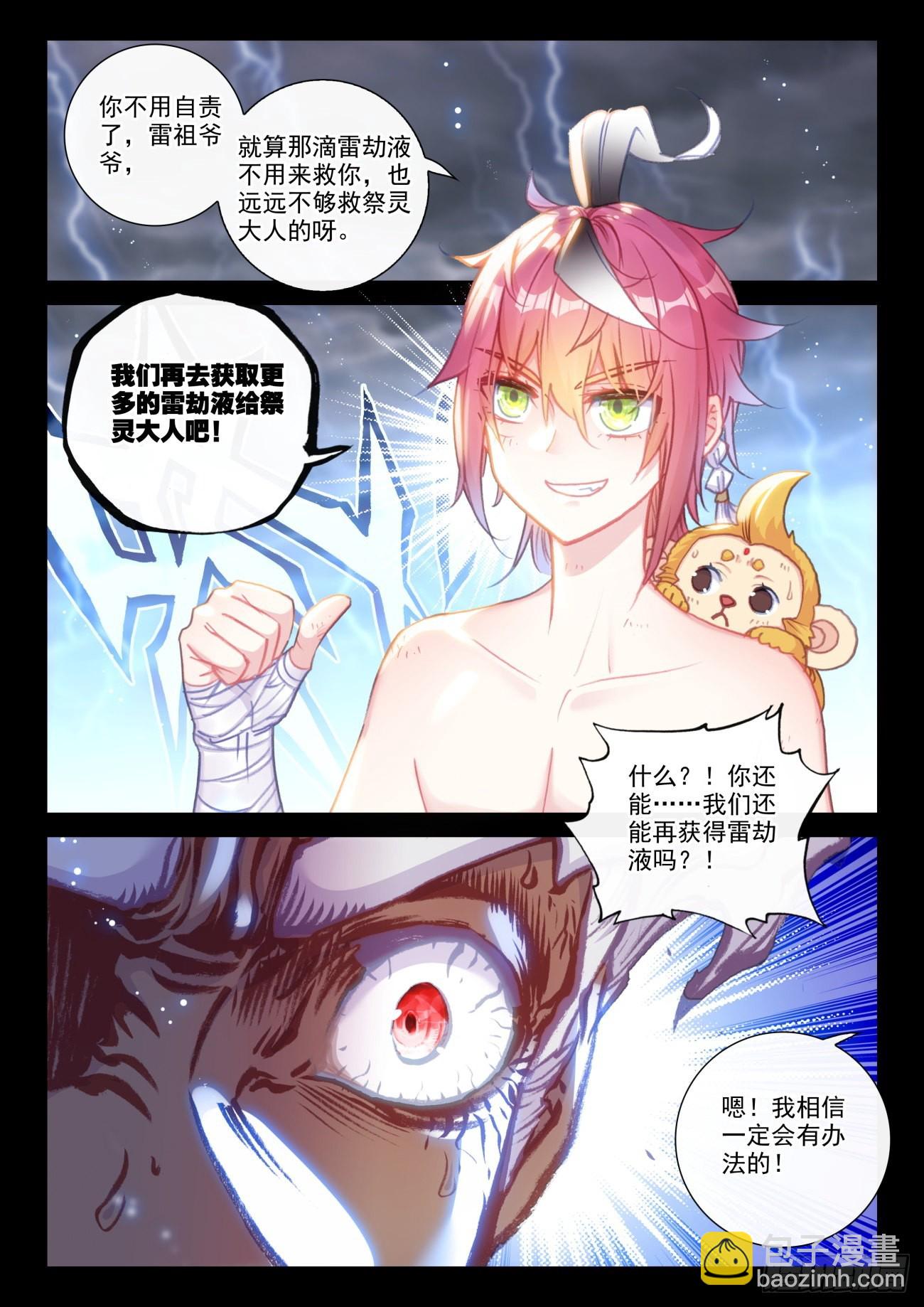 163 至暗时刻（上）-第301话