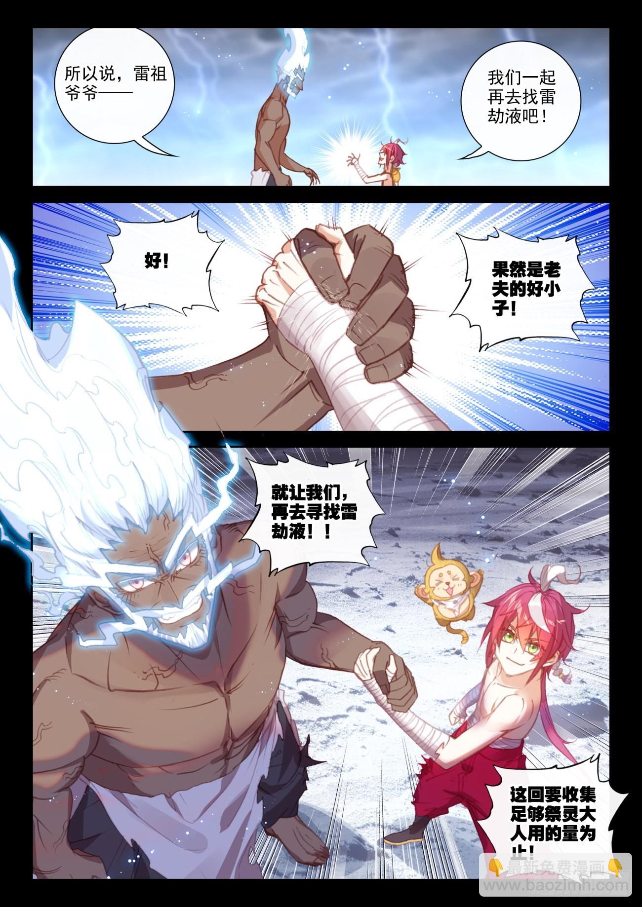 163 至暗时刻（上）-第301话