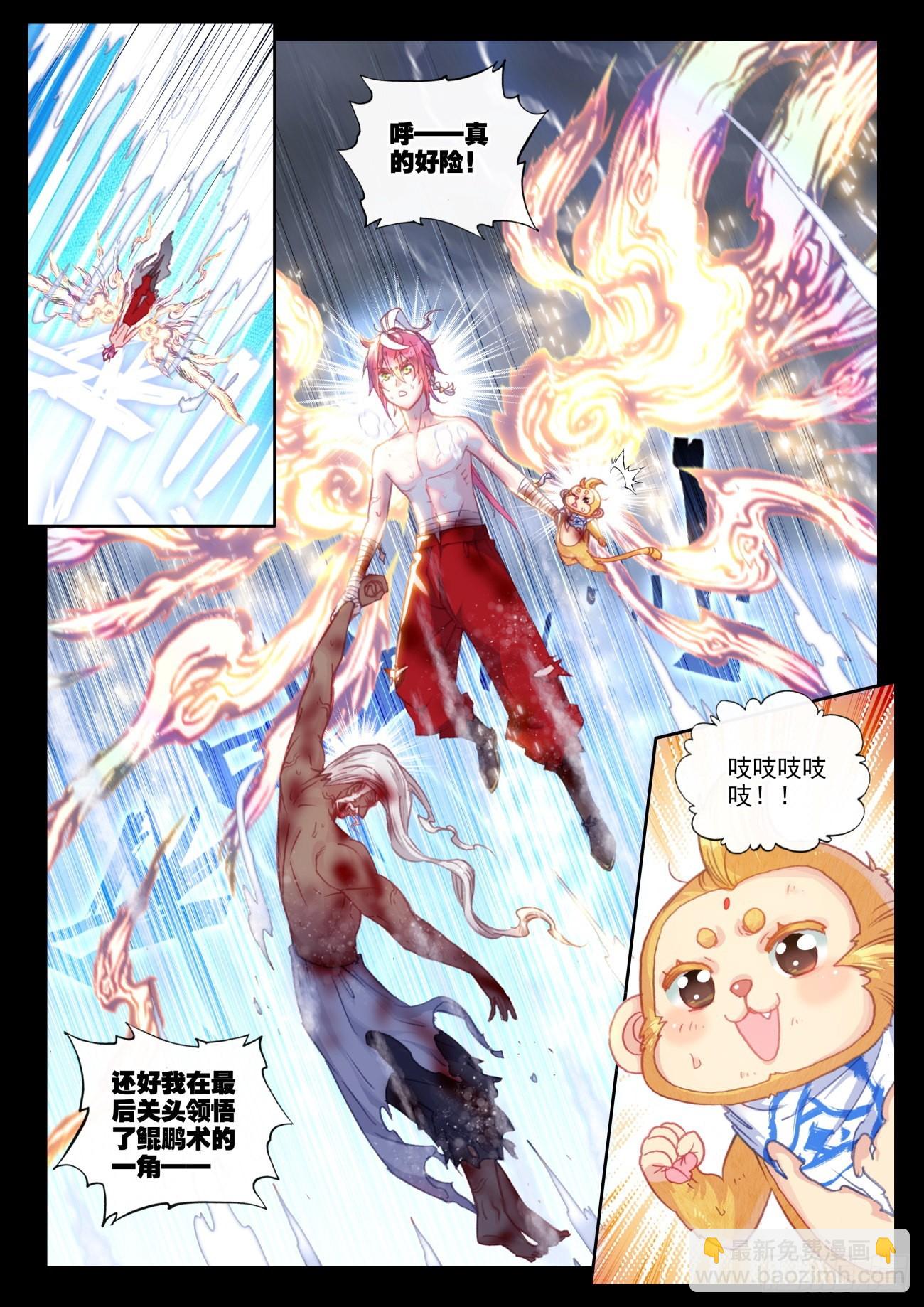 163 至暗时刻（上）-第301话