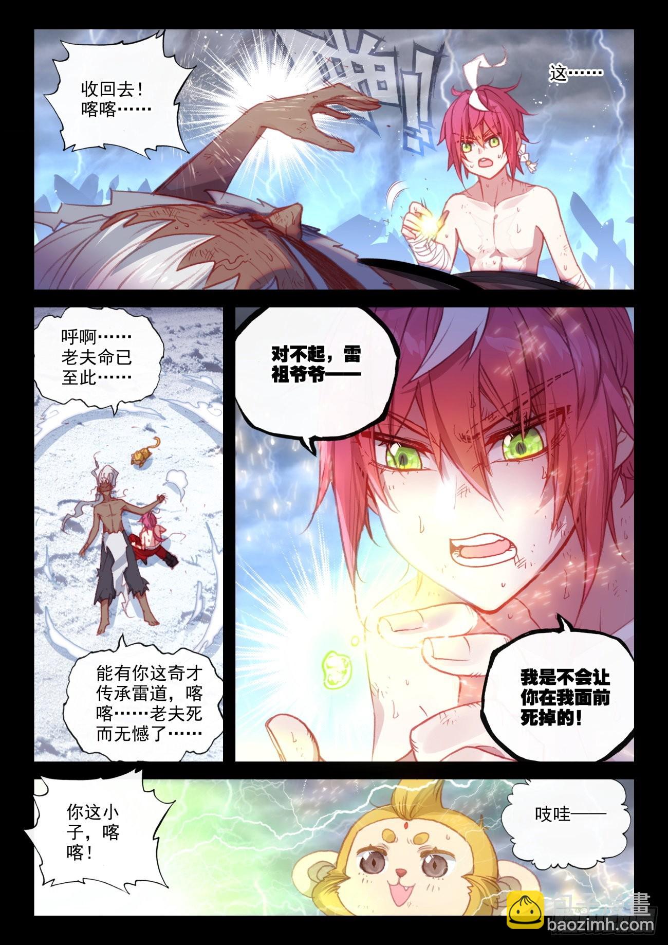 163 至暗时刻（上）-第301话