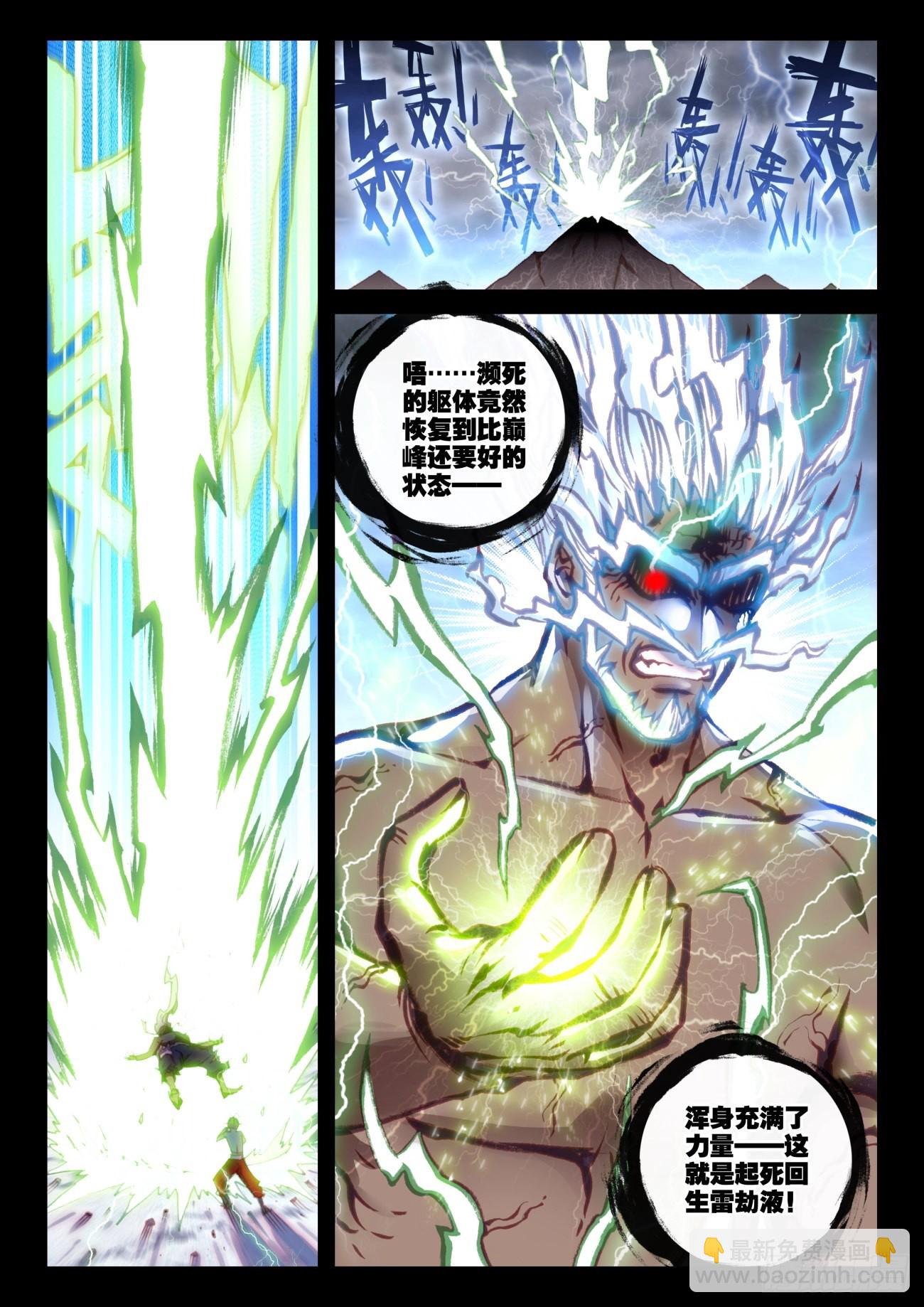 163 至暗时刻（上）-第301话