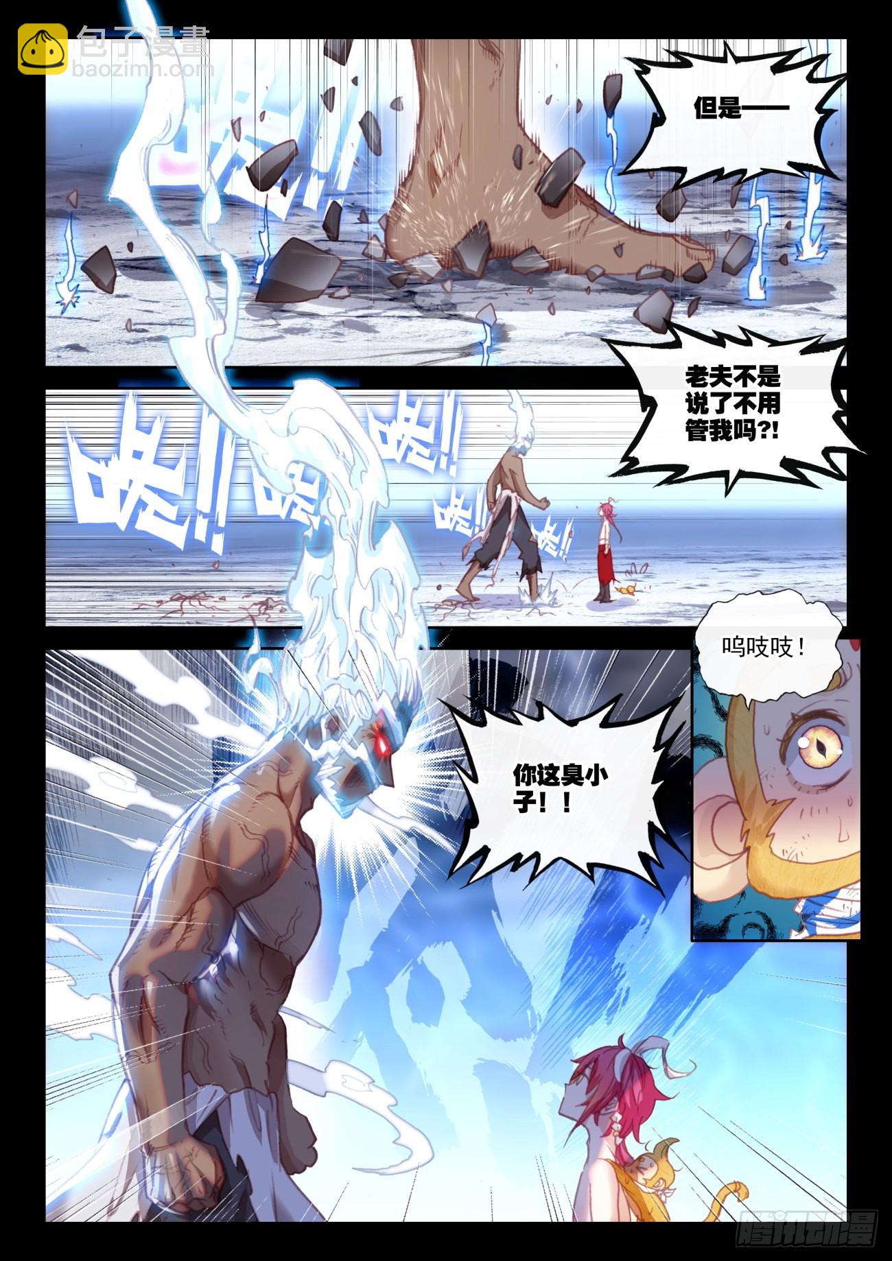 163 至暗时刻（上）-第301话