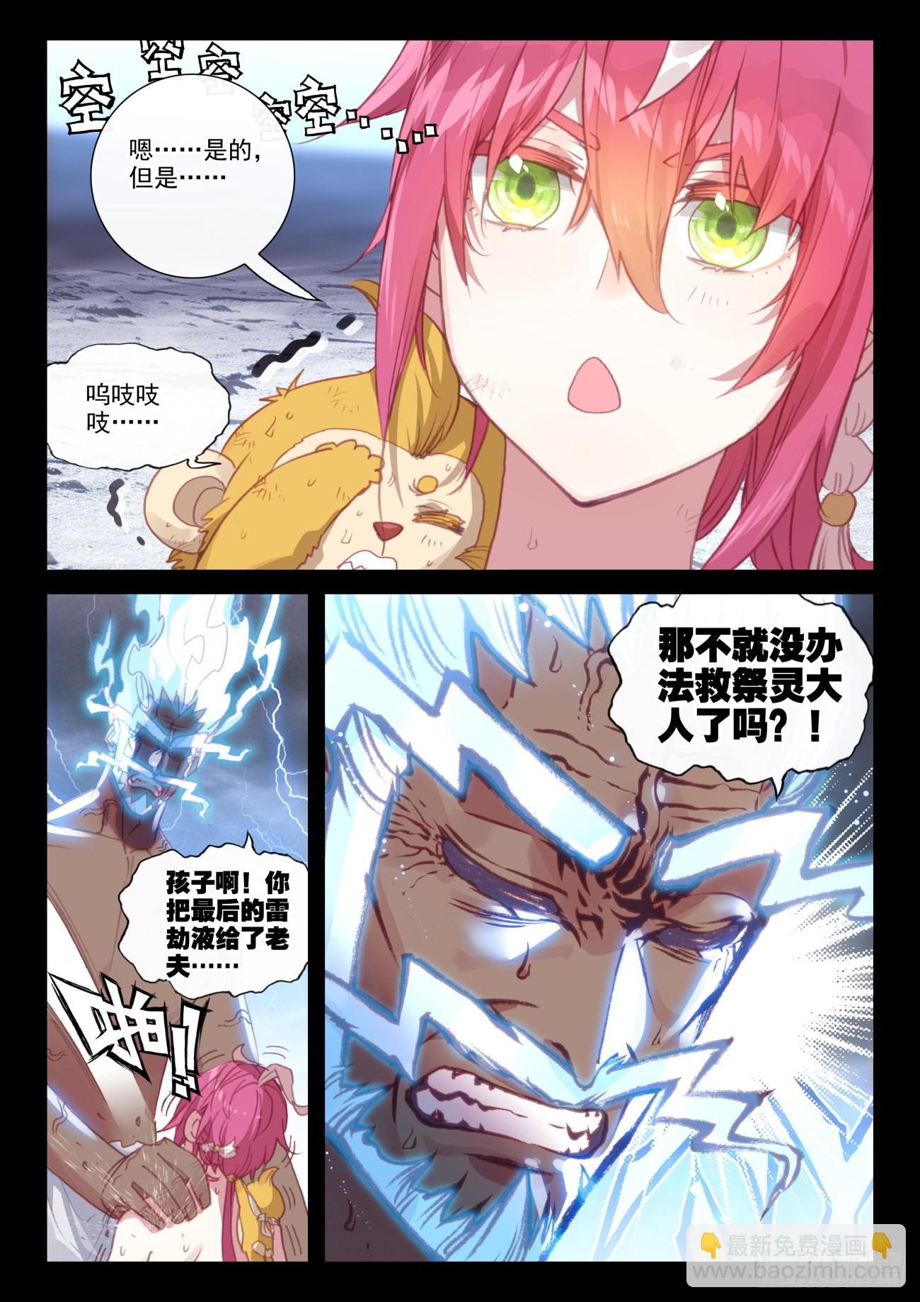 163 至暗时刻（上）-第301话