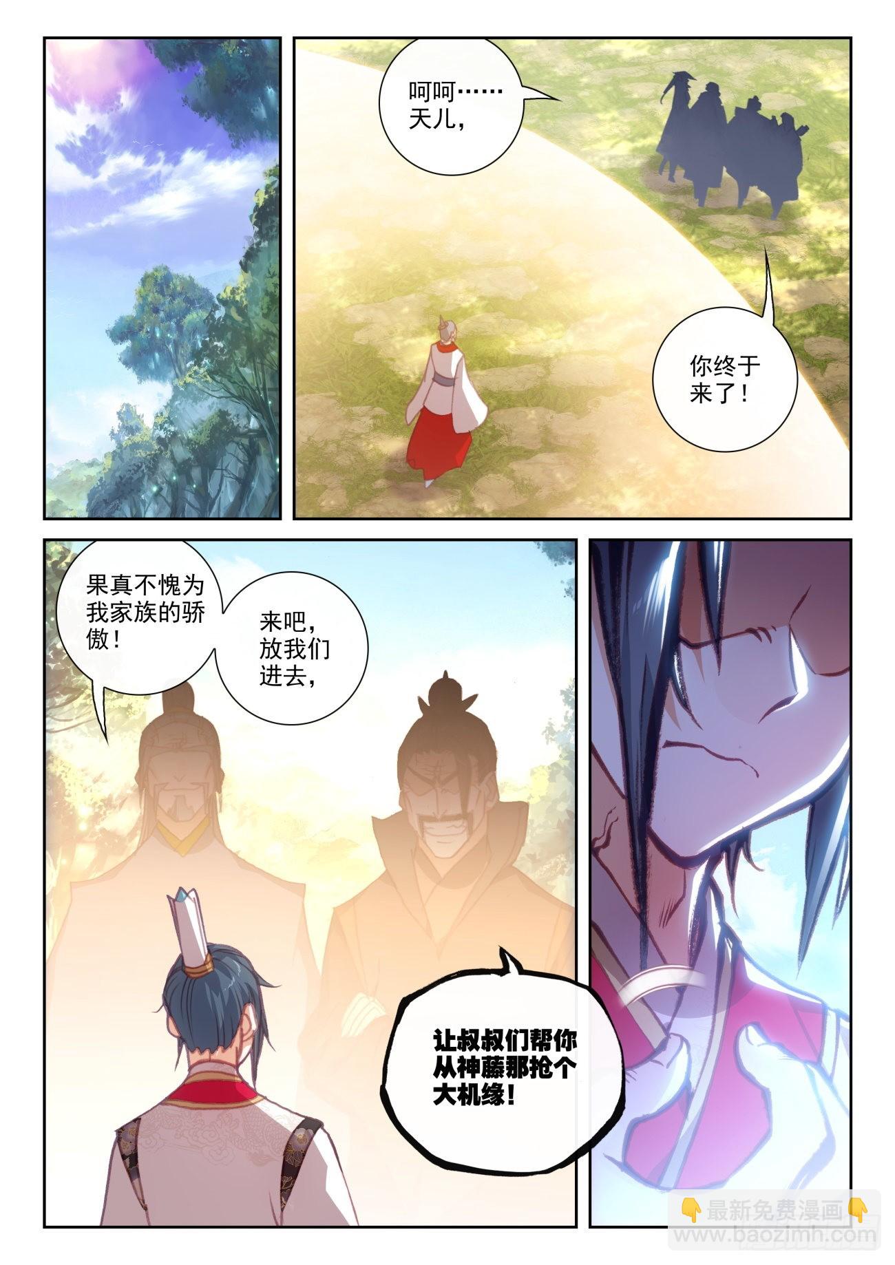 164 内外受敌（上）-第303话