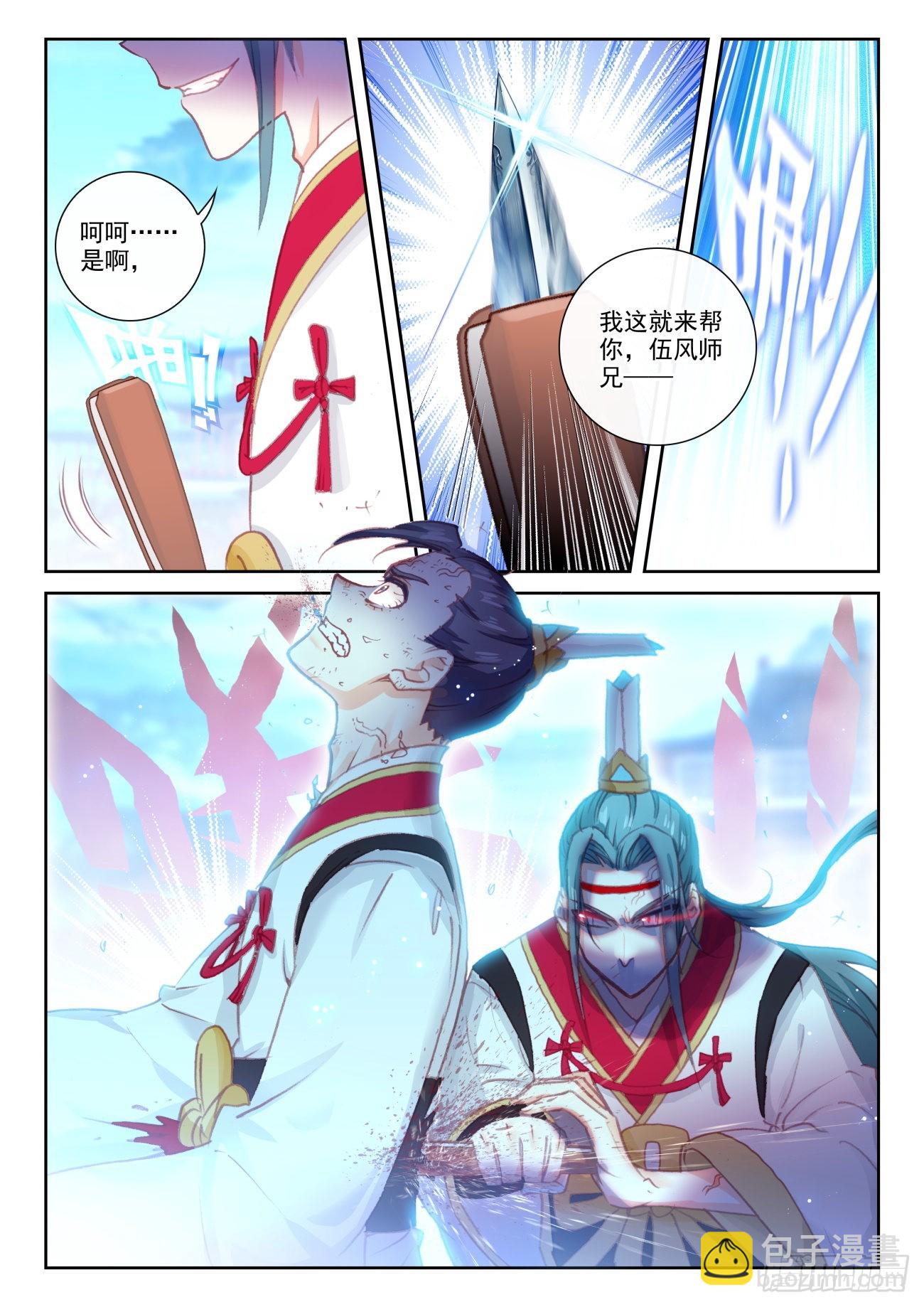 164 内外受敌（上）-第303话