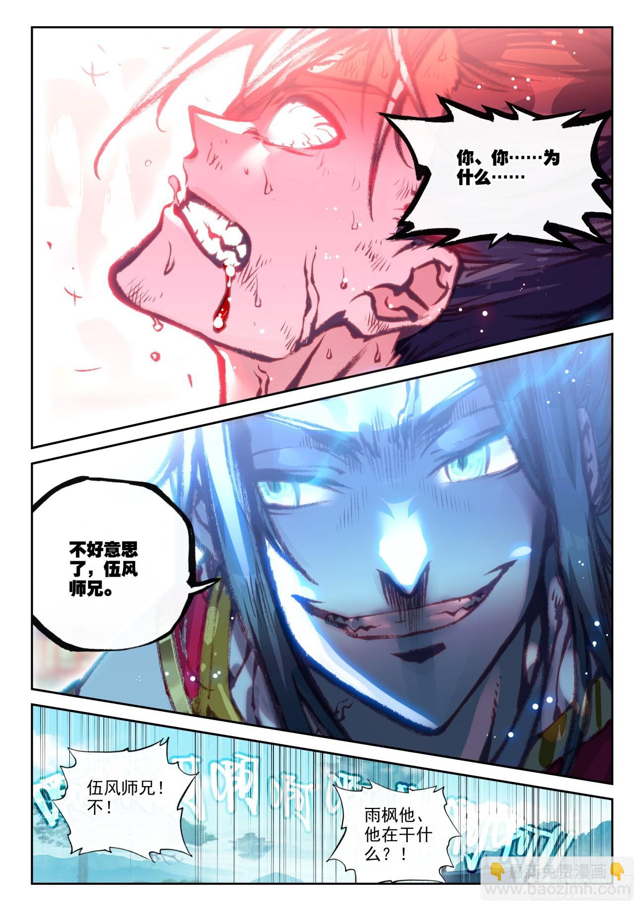 164 内外受敌（上）-第303话