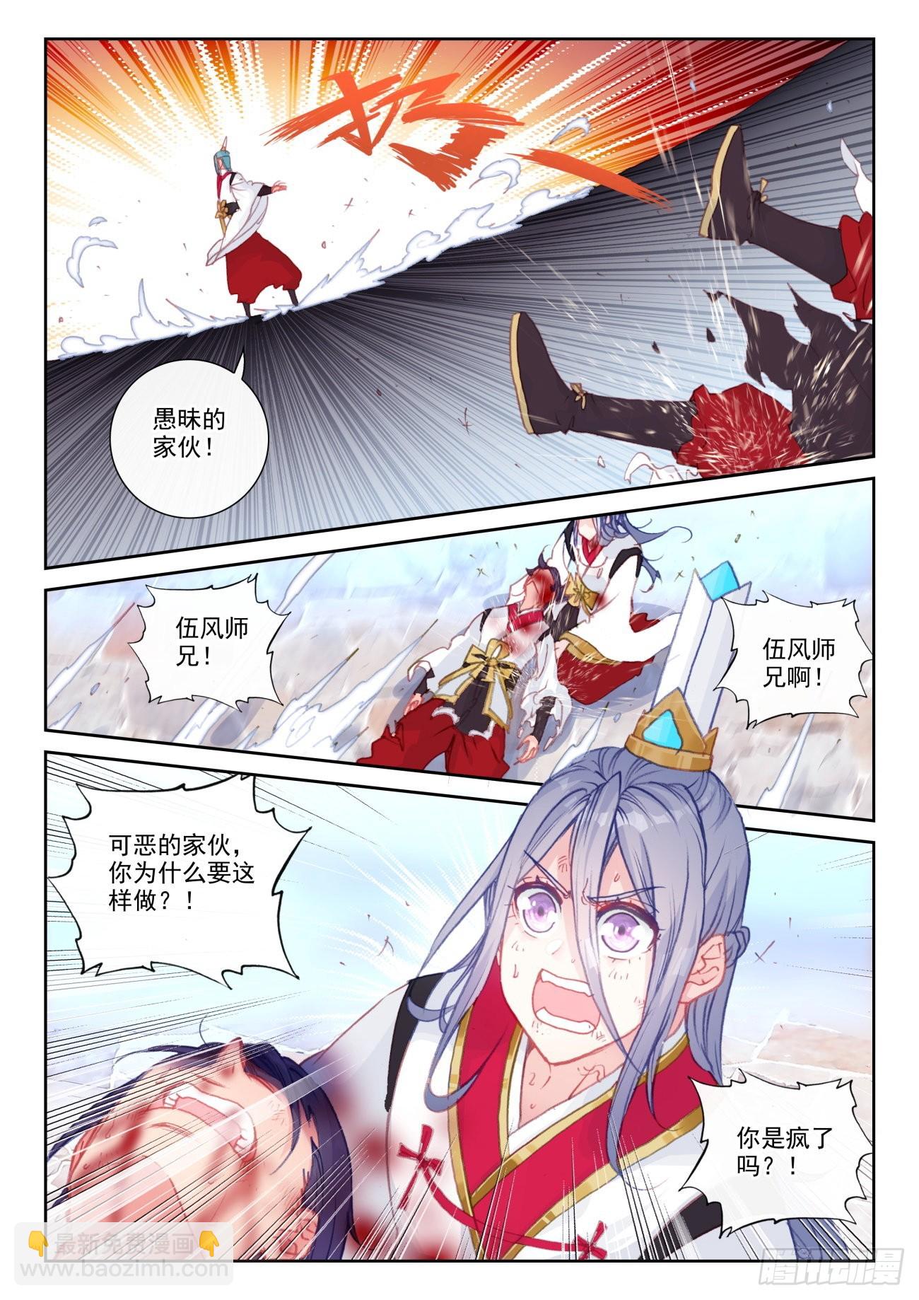 164 内外受敌（上）-第303话