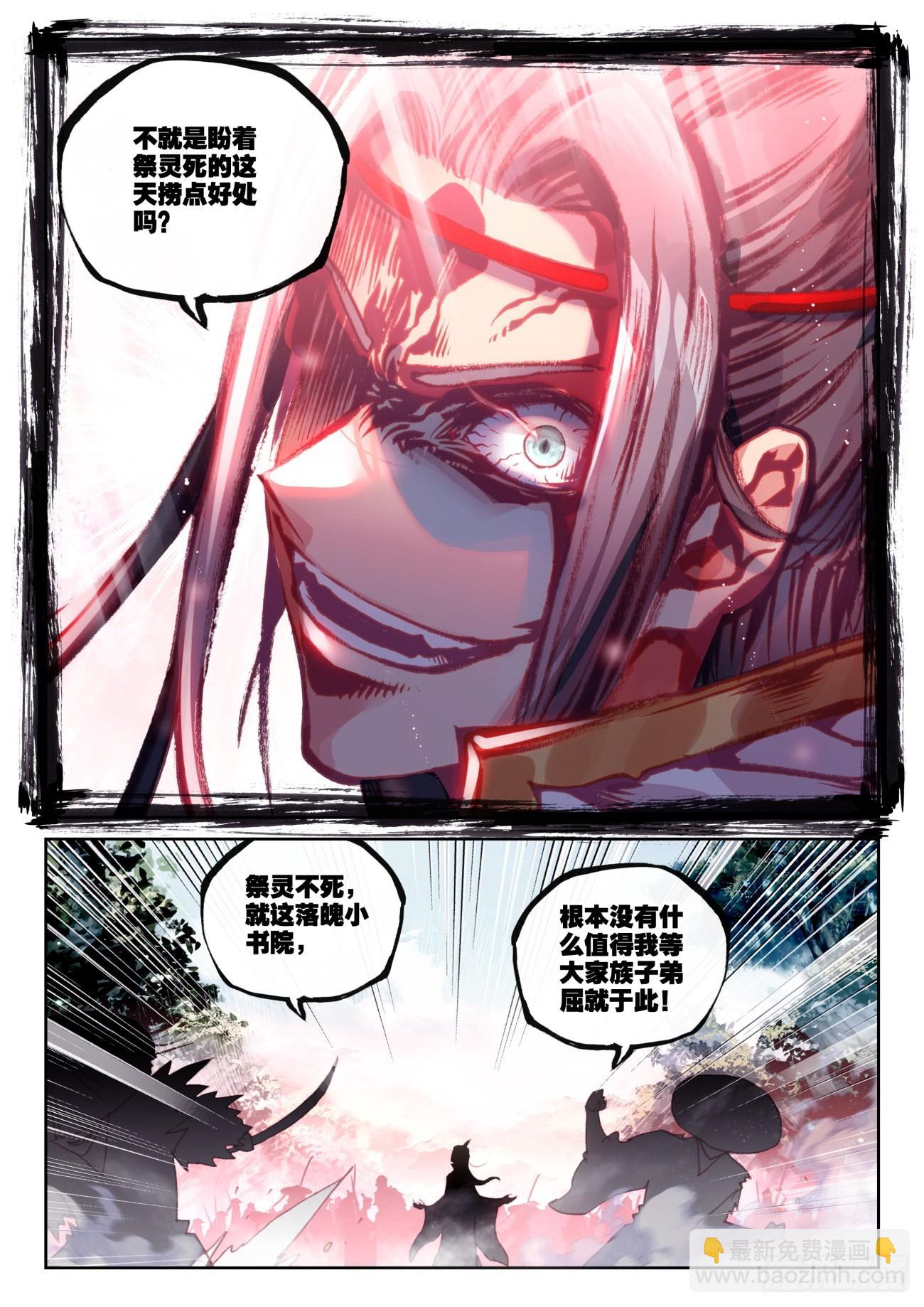 164 内外受敌（上）-第303话