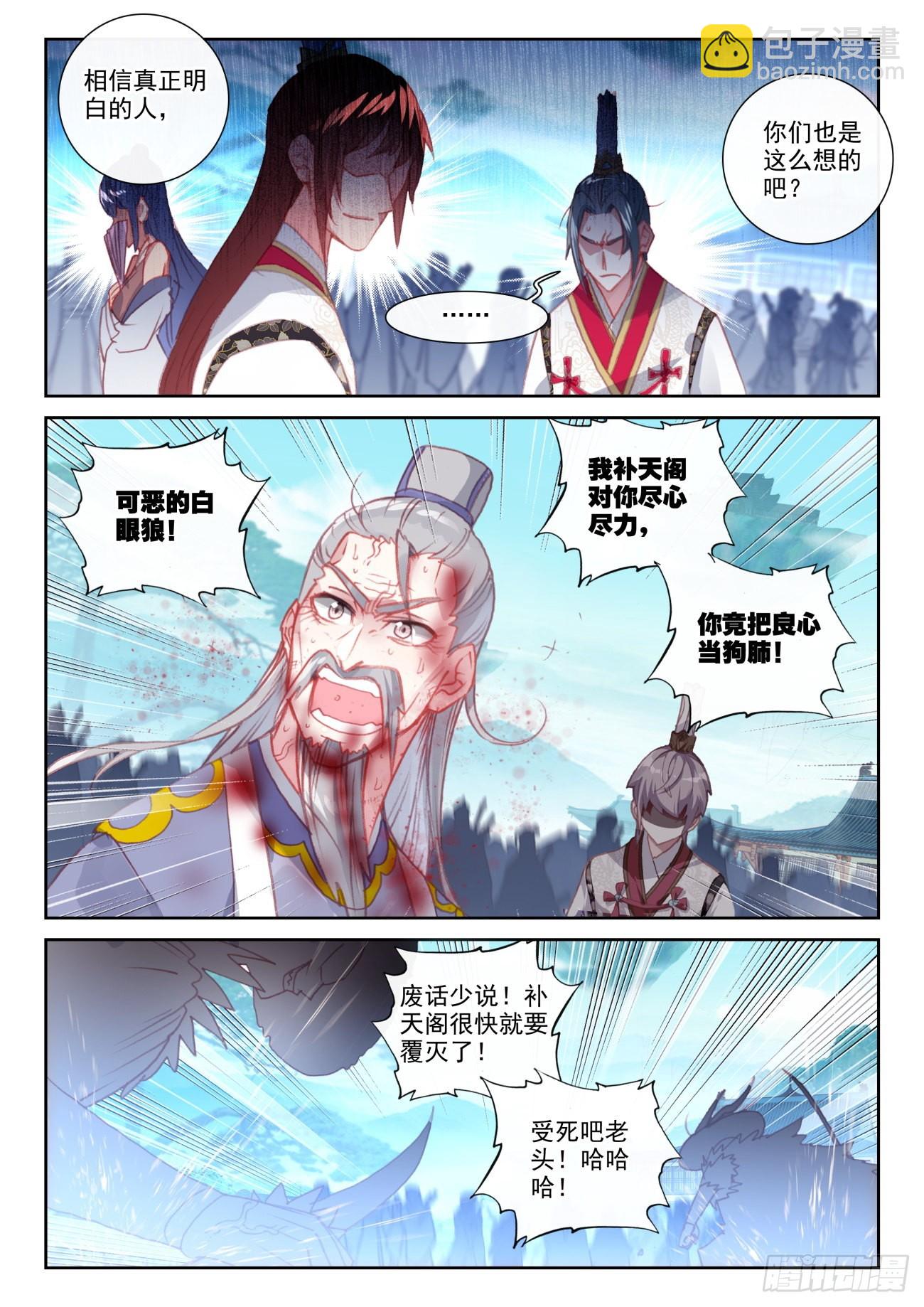 164 内外受敌（上）-第303话