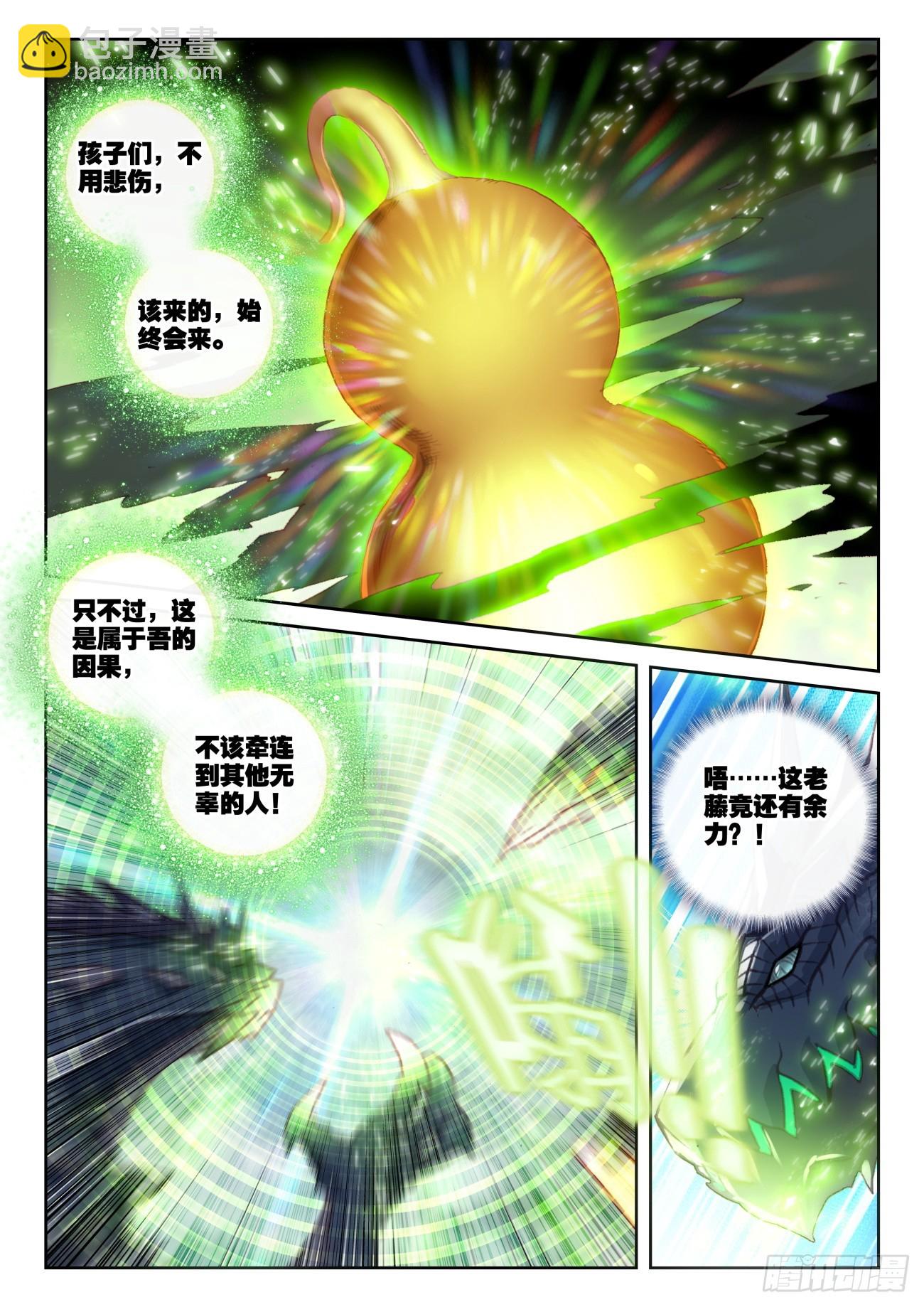 165 绝地逢生（上）-第305话