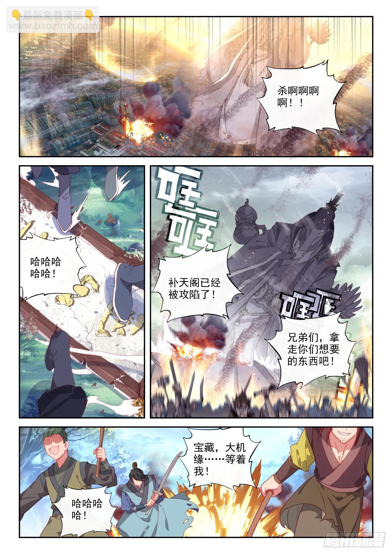 165 绝地逢生（上）-第305话