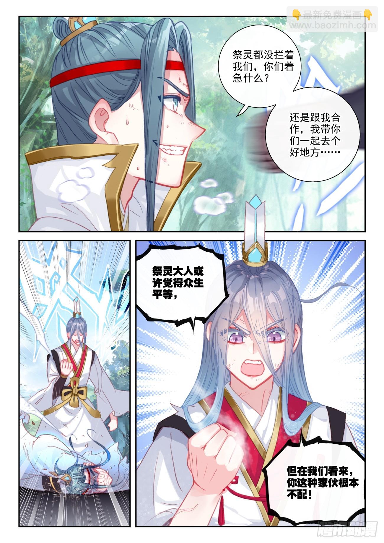 165 绝地逢生（上）-第305话