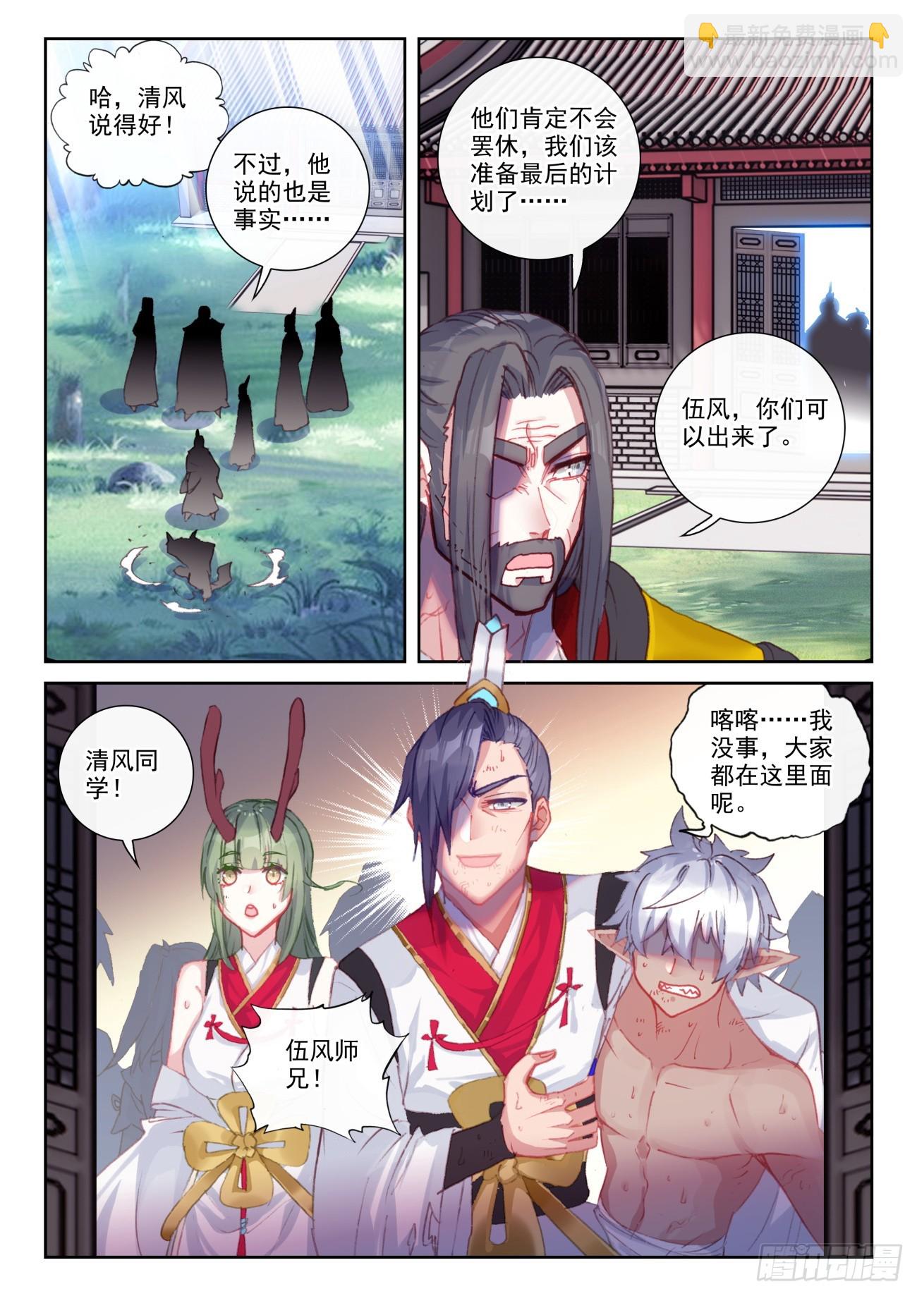 165 绝地逢生（上）-第305话