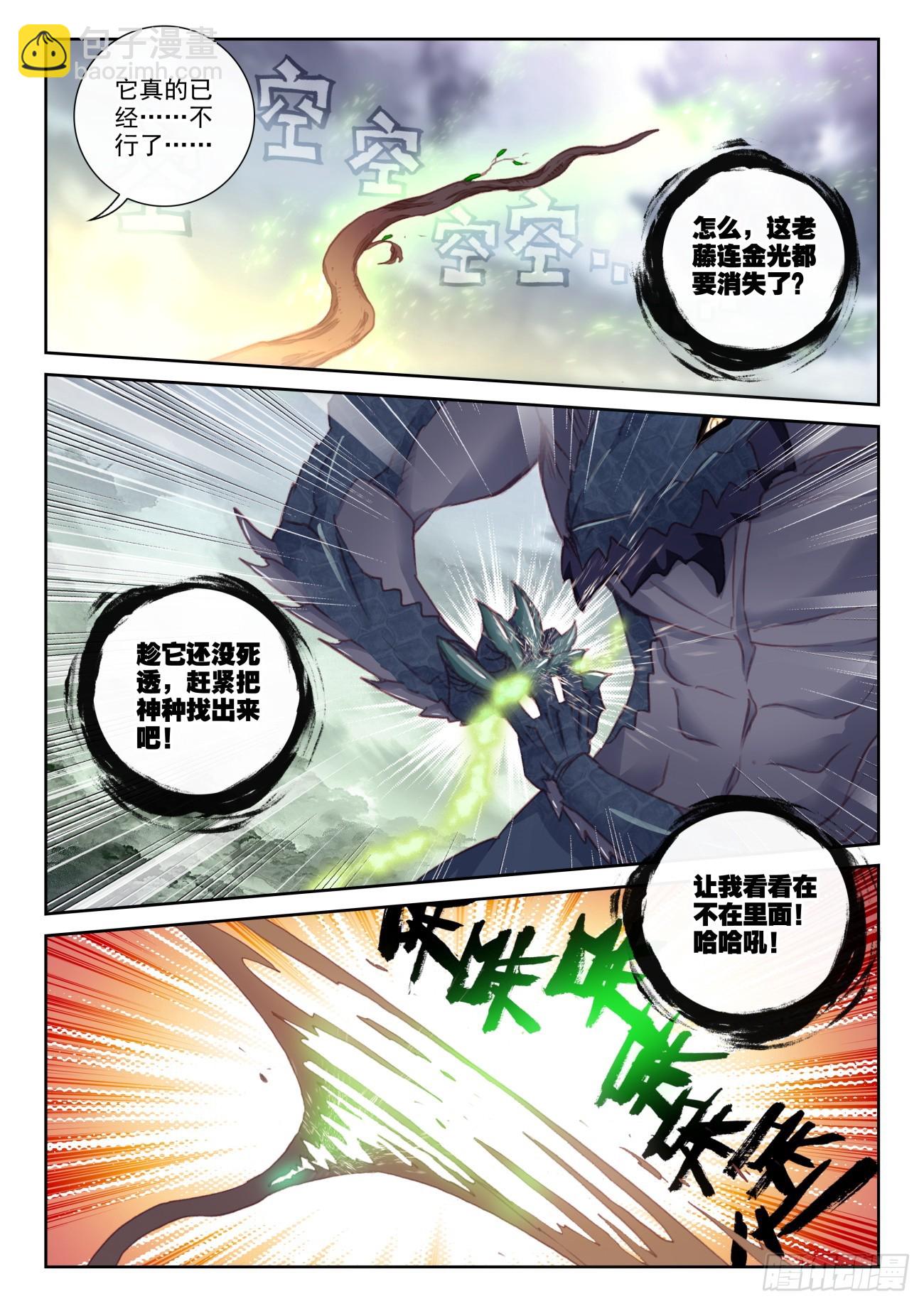 165 绝地逢生（上）-第305话