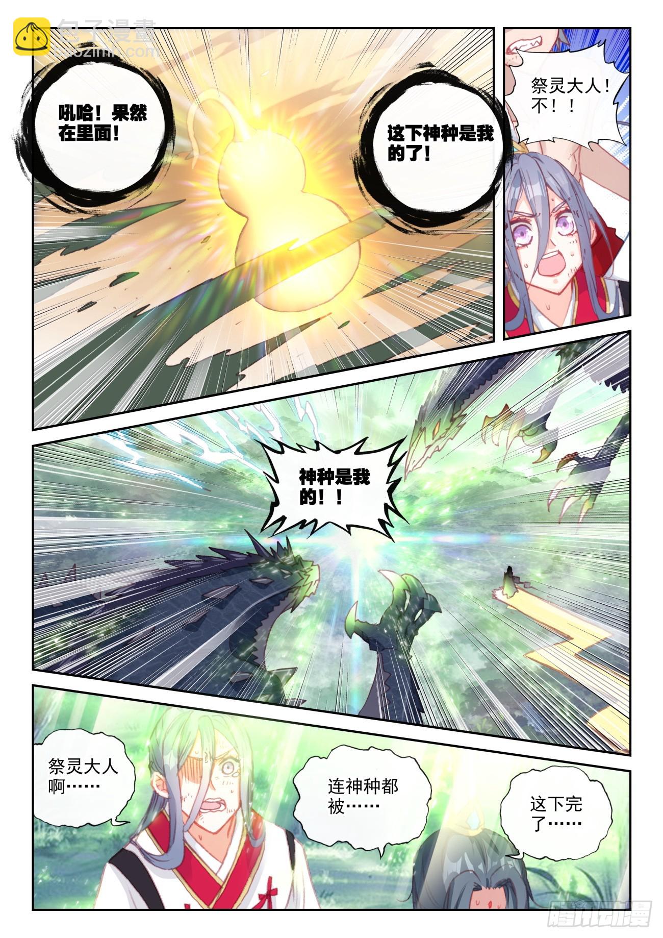 165 绝地逢生（上）-第305话