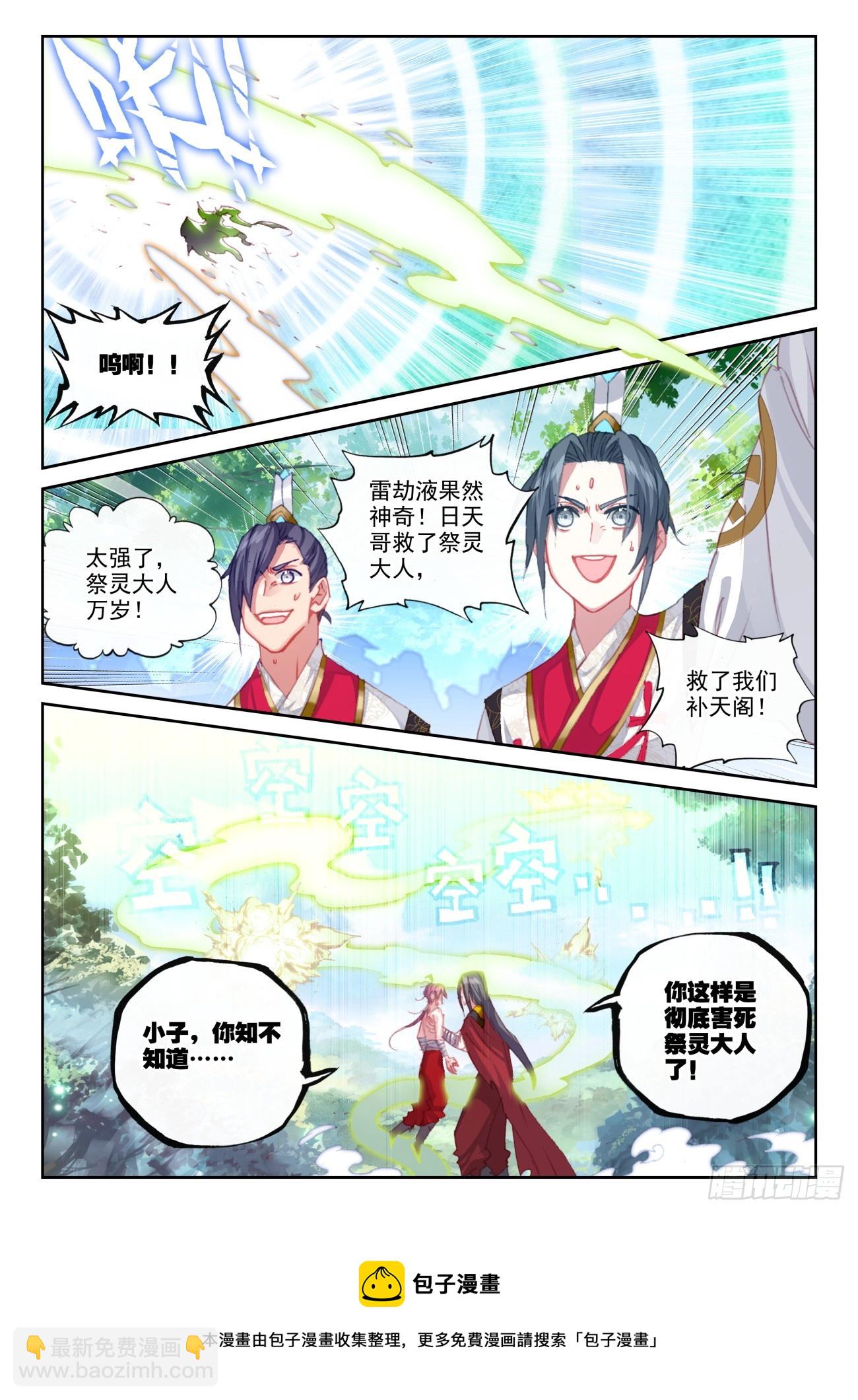 166  祭灵神威（上）-第307话