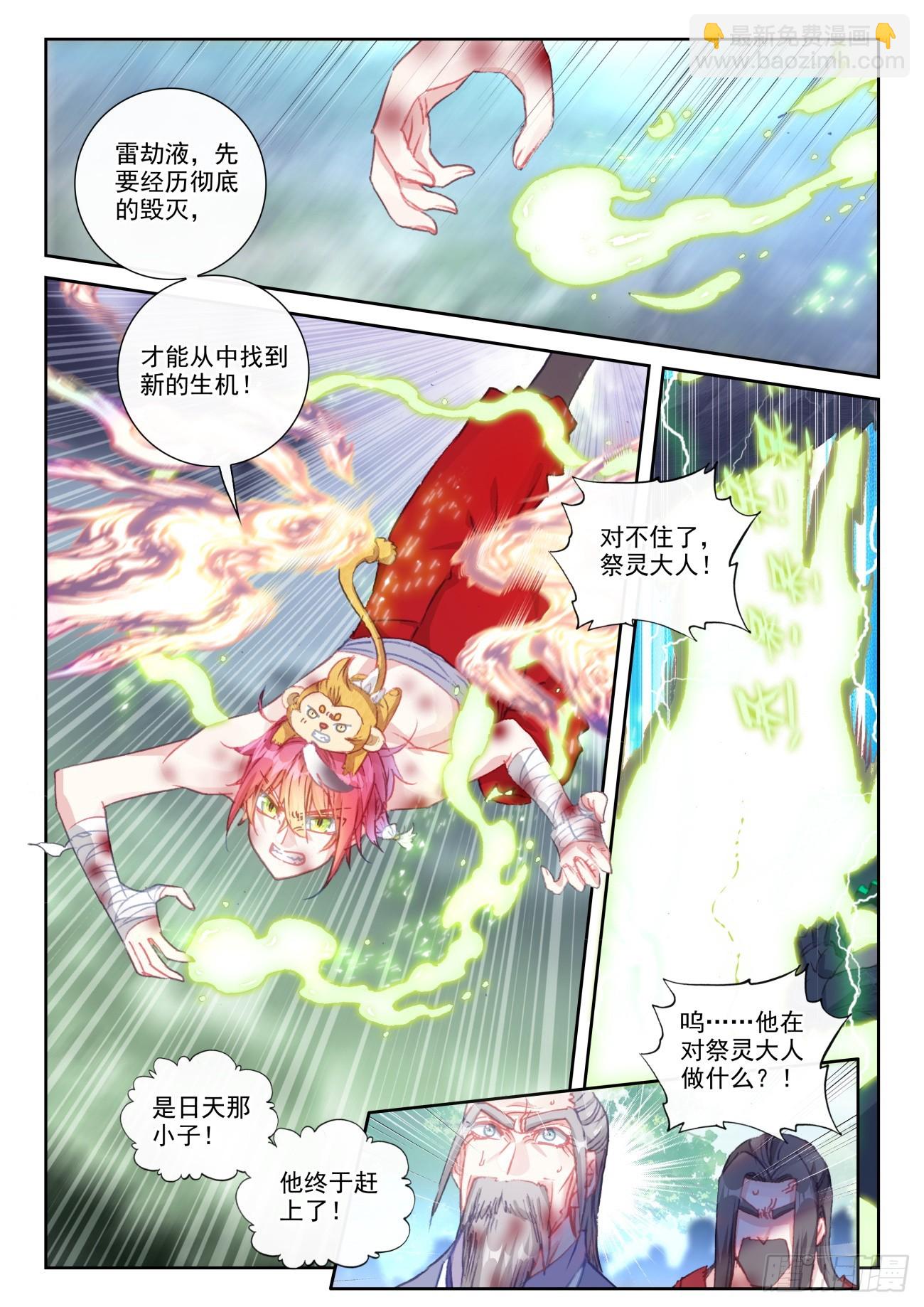 166  祭灵神威（上）-第307话