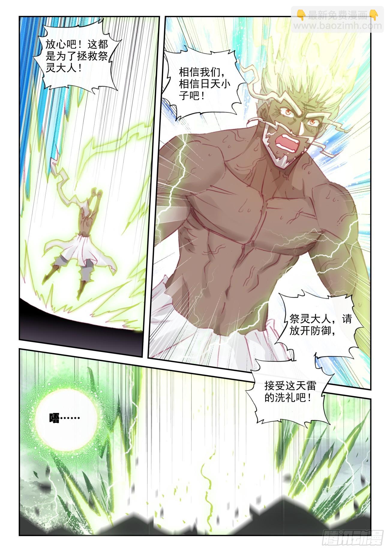 166  祭灵神威（上）-第307话