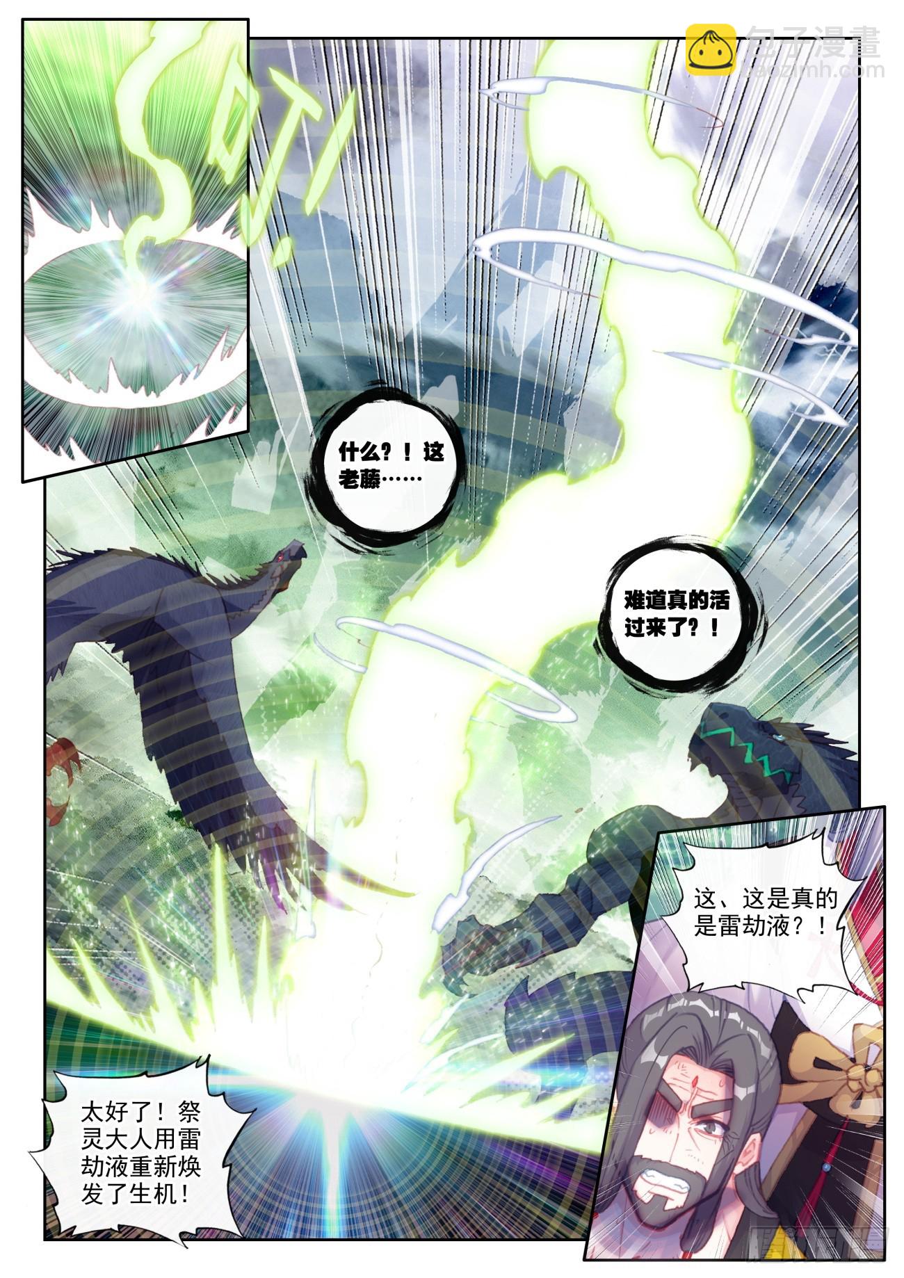 166  祭灵神威（上）-第307话