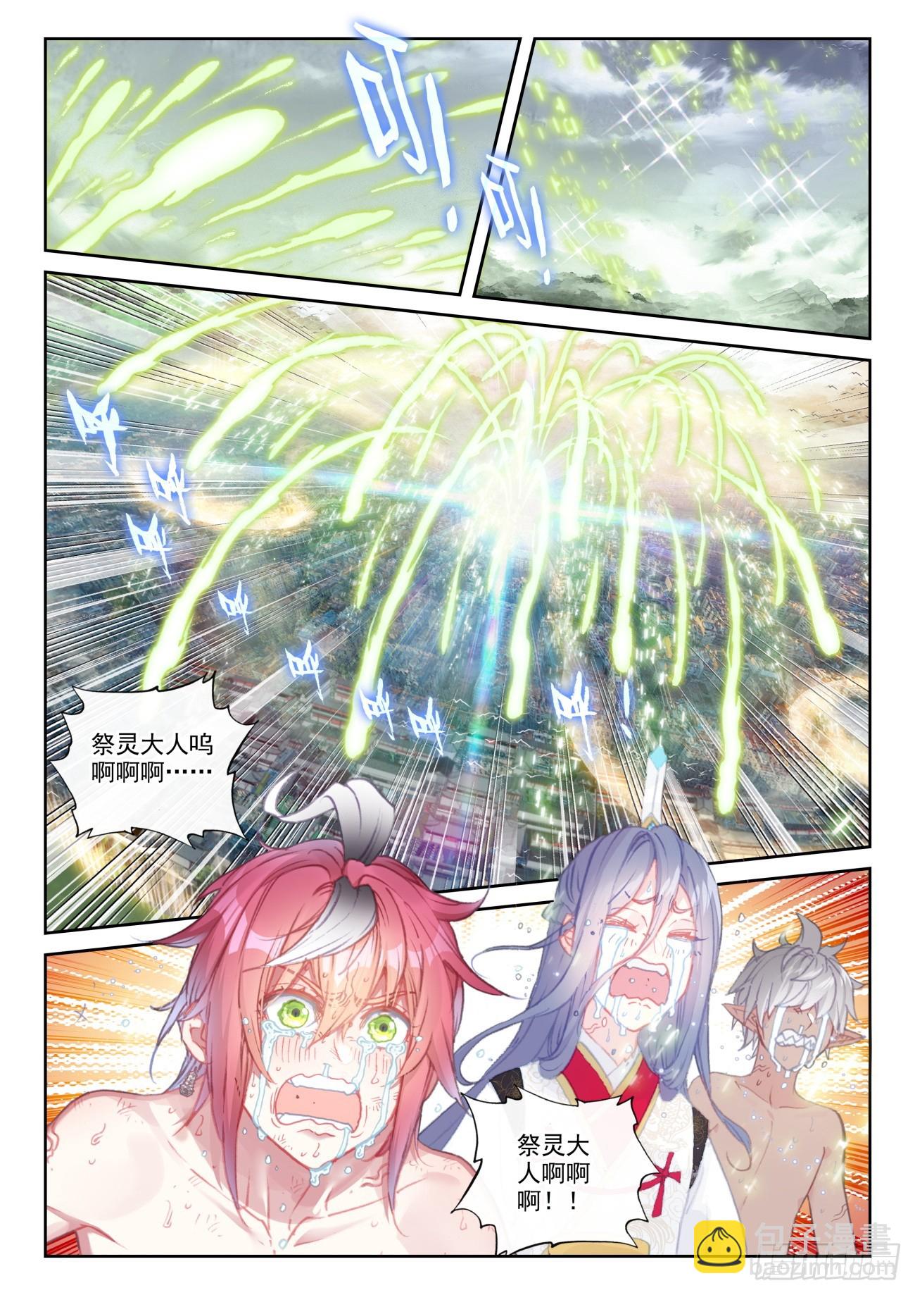 167 神灵雨（上）-第309话