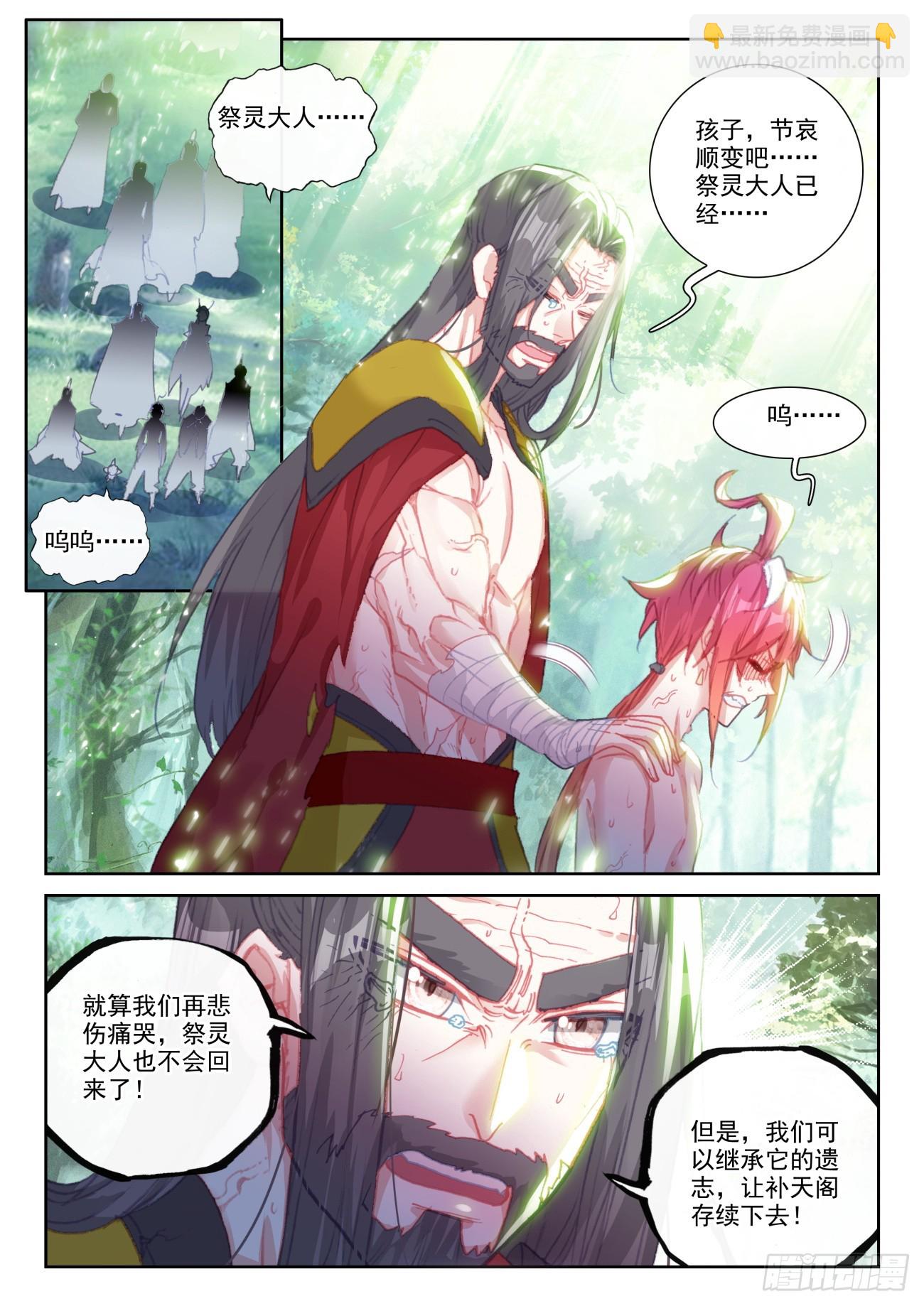 167 神灵雨（上）-第309话