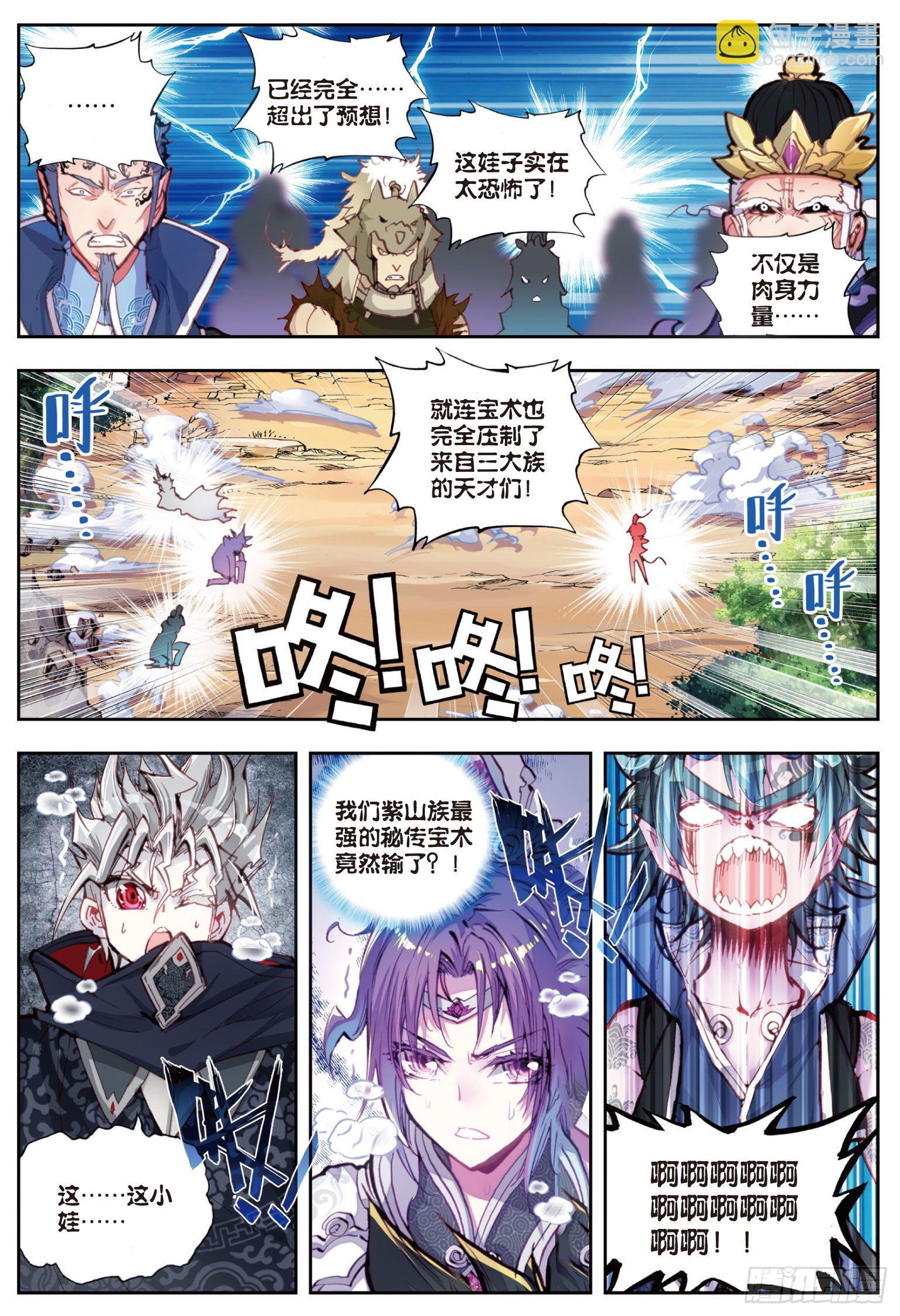 16 强与弱（下）-第33话