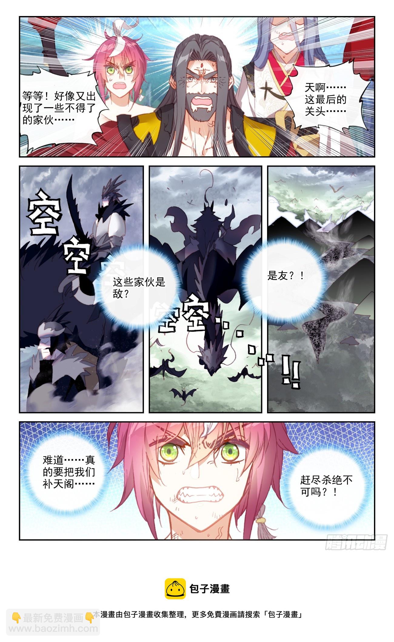 168 鼻祖（上）-第311话