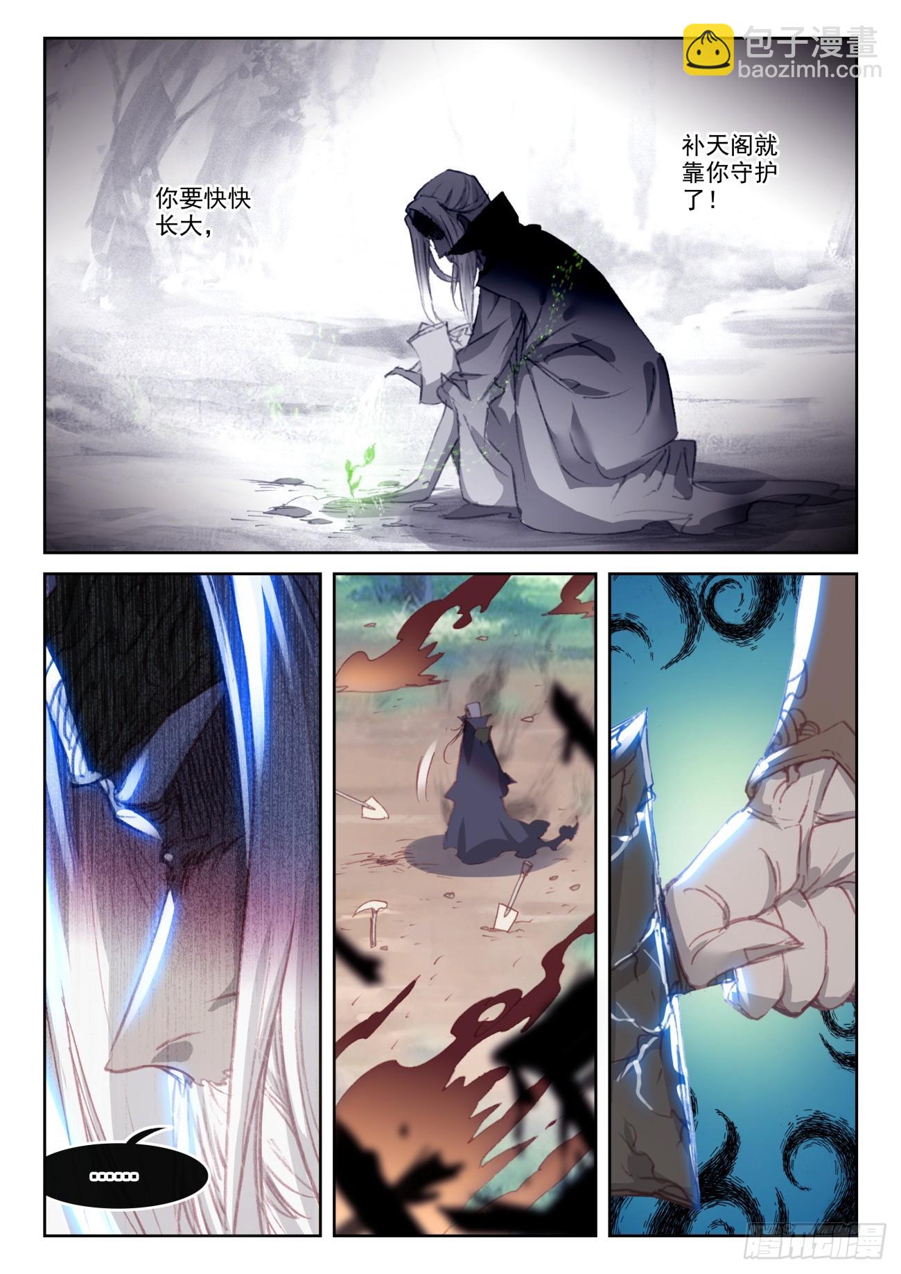 168 鼻祖（上）-第311话