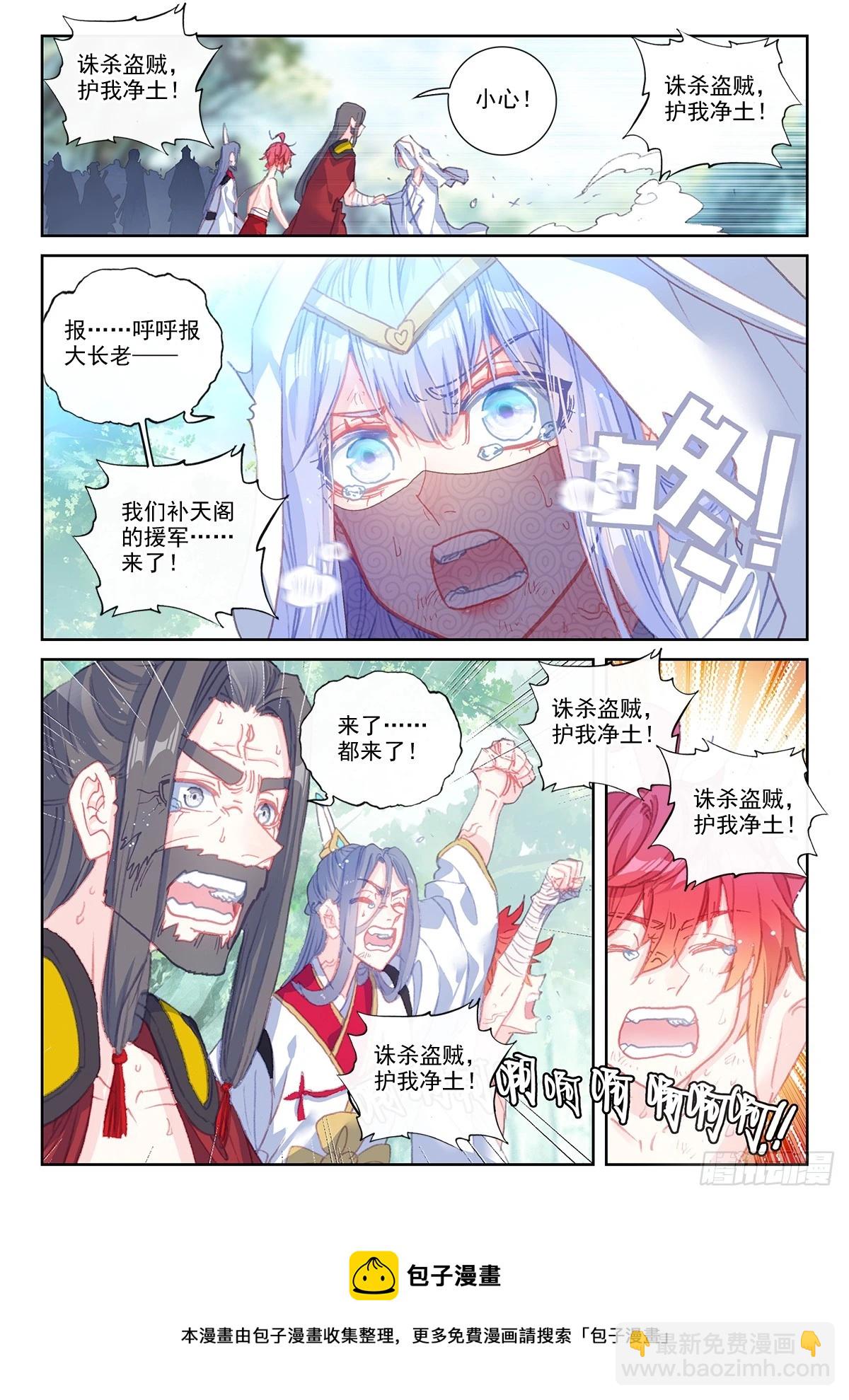 168 鼻祖（下）-第313话