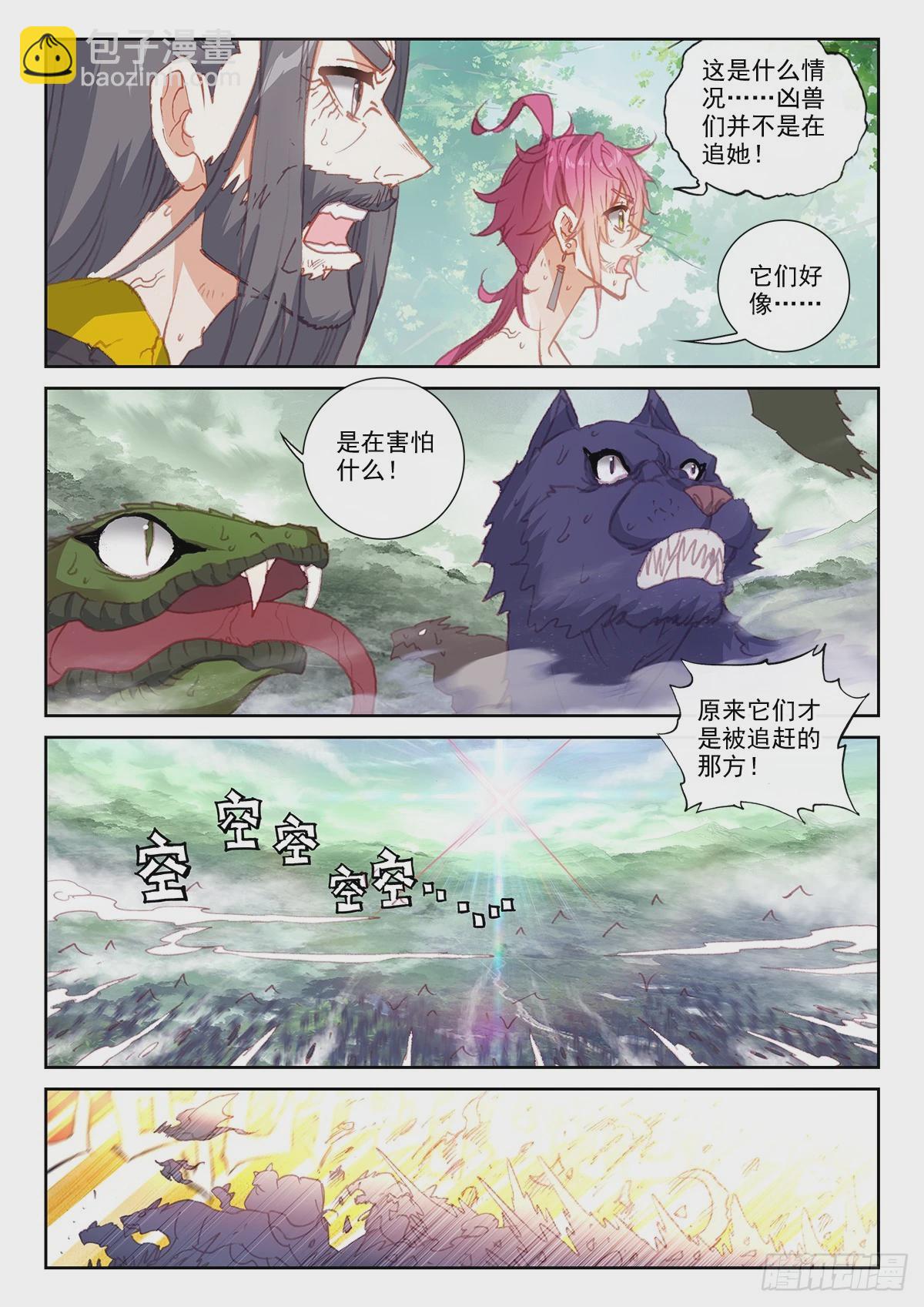 168 鼻祖（下）-第313话