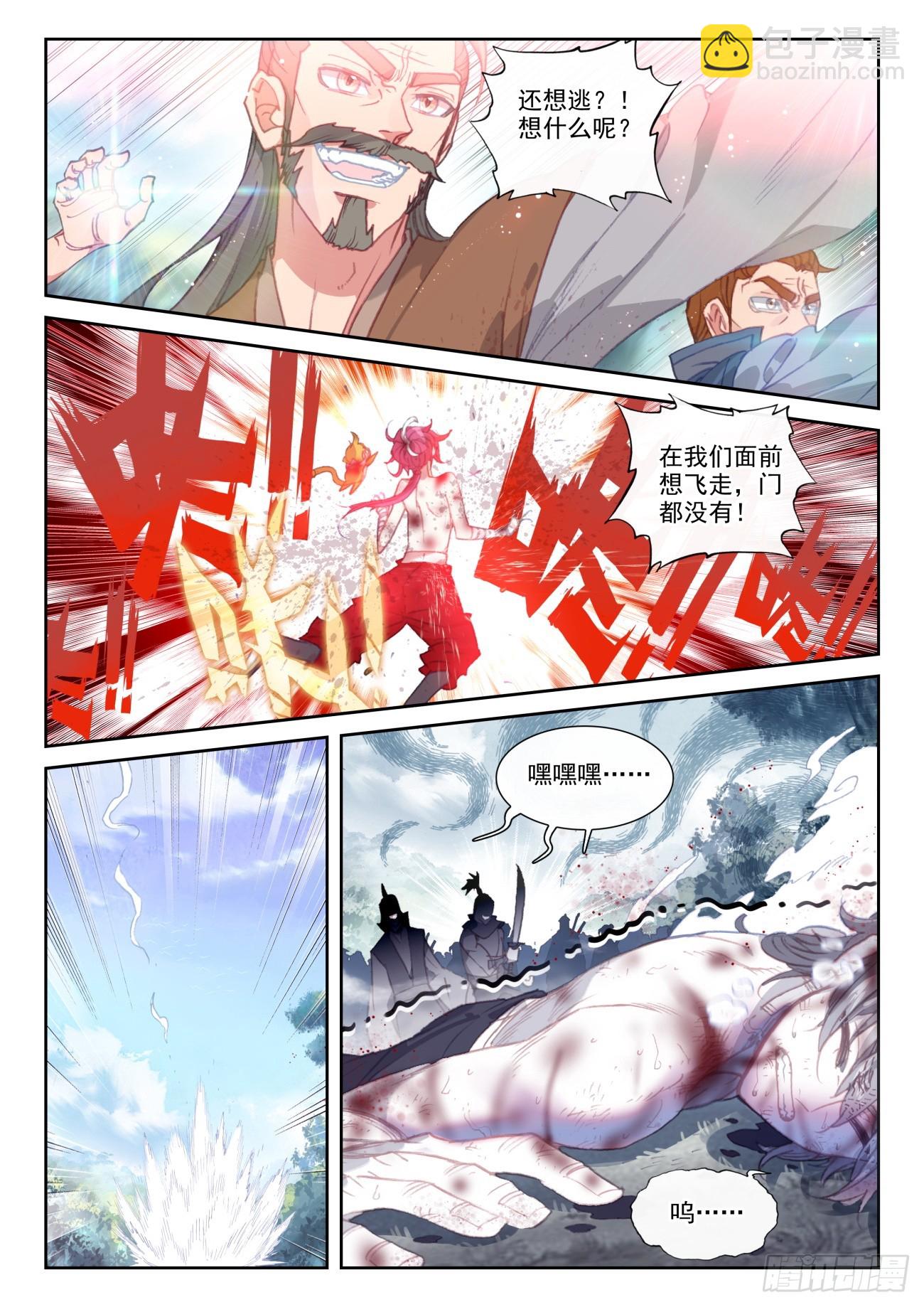 169 上下一心（下）-第315话