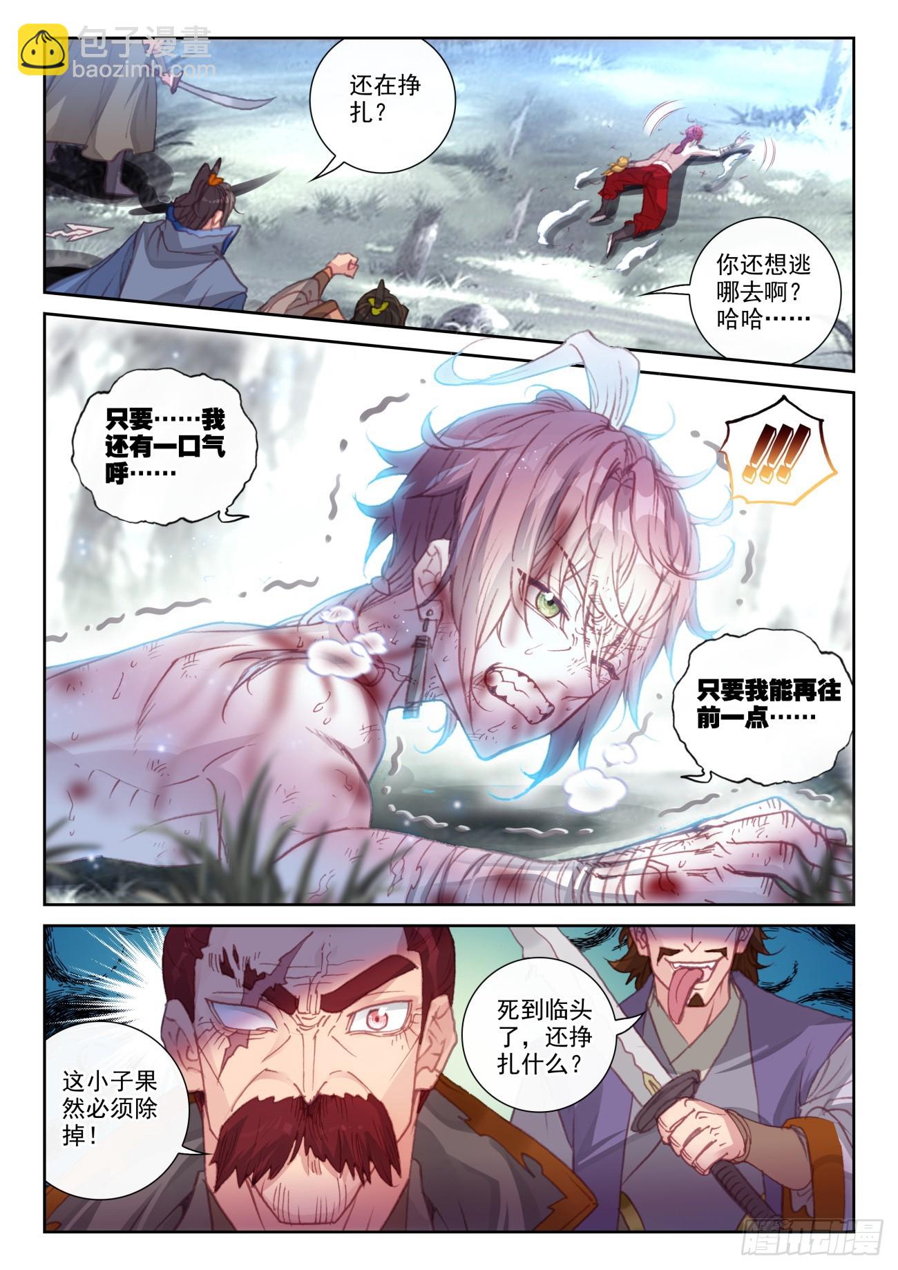 169 上下一心（下）-第315话