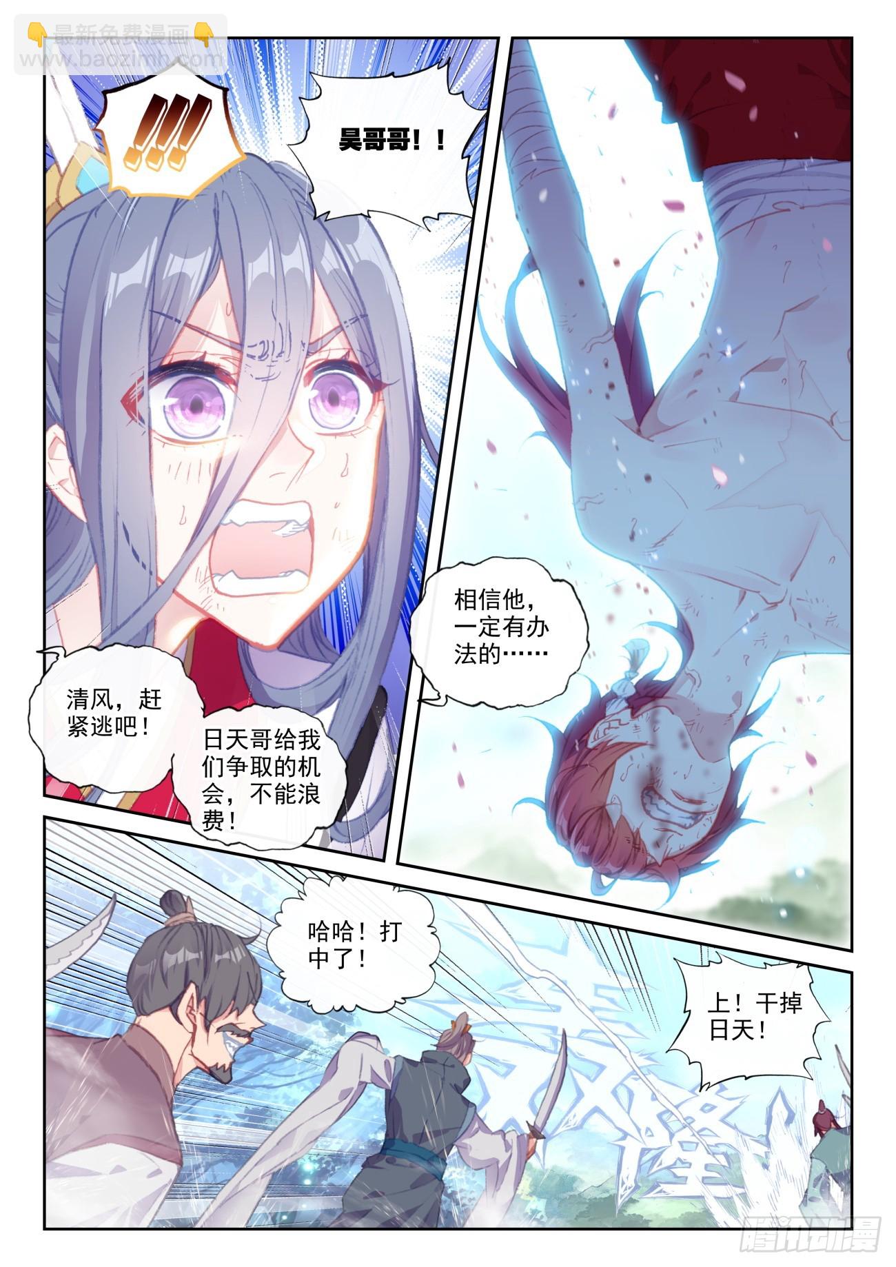 169 上下一心（下）-第315话