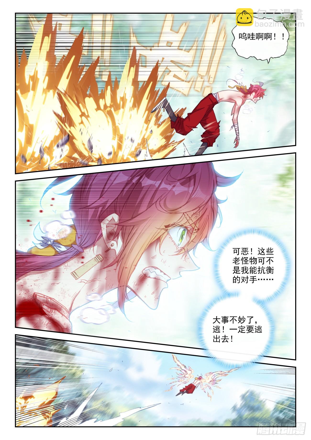 169 上下一心（下）-第315话