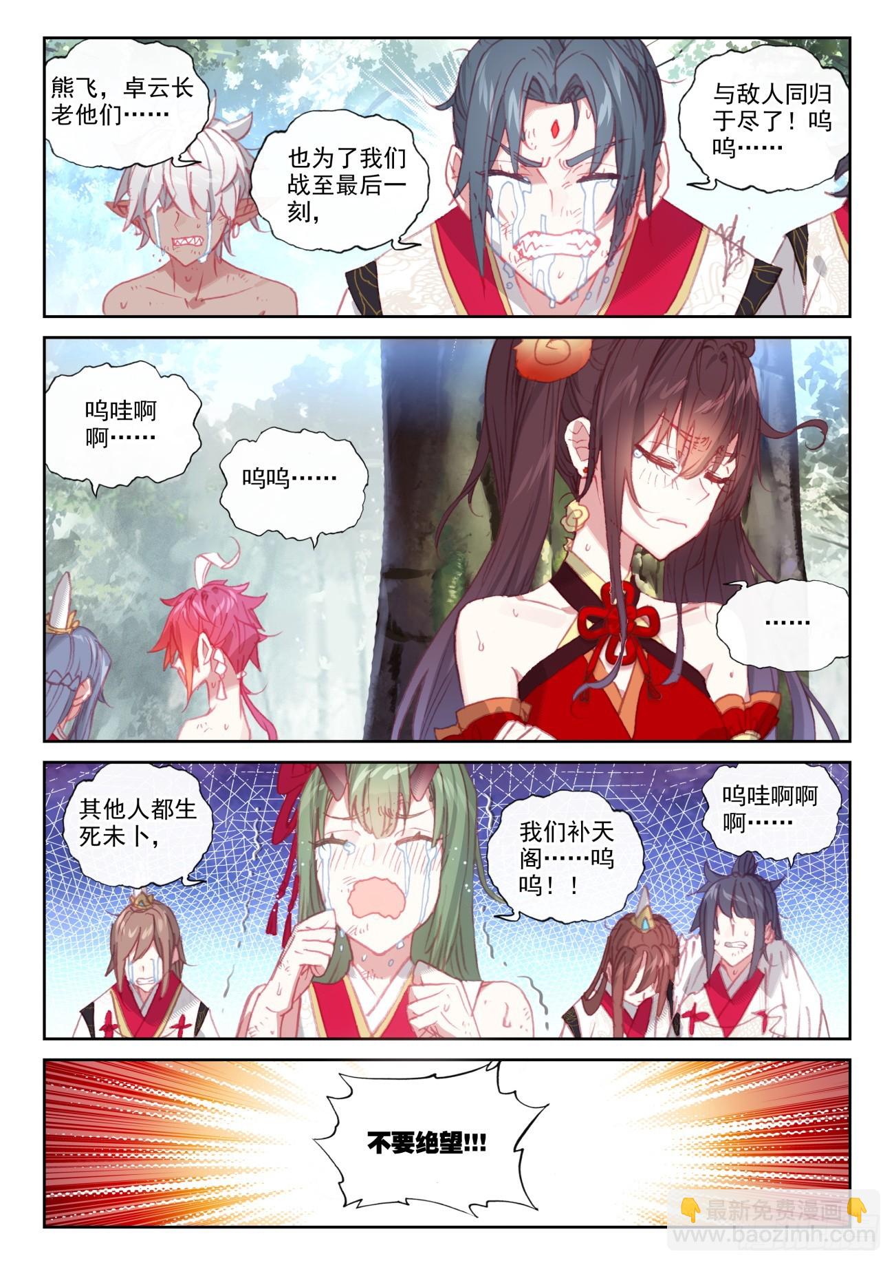 170 大劫落幕（下）-第317话