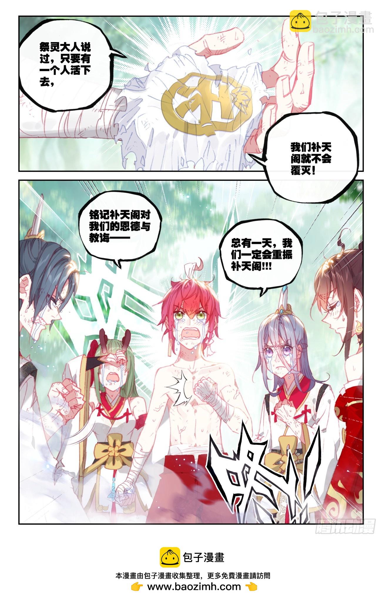 170 大劫落幕（下）-第317话