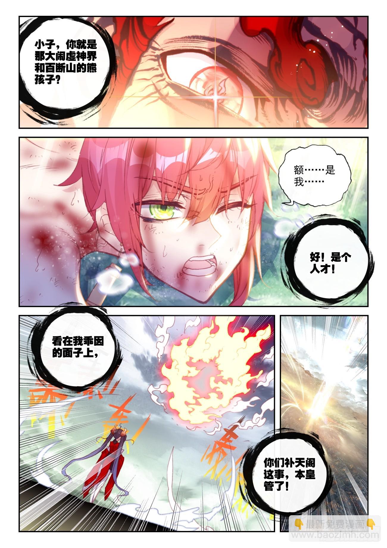 170 大劫落幕（下）-第317话