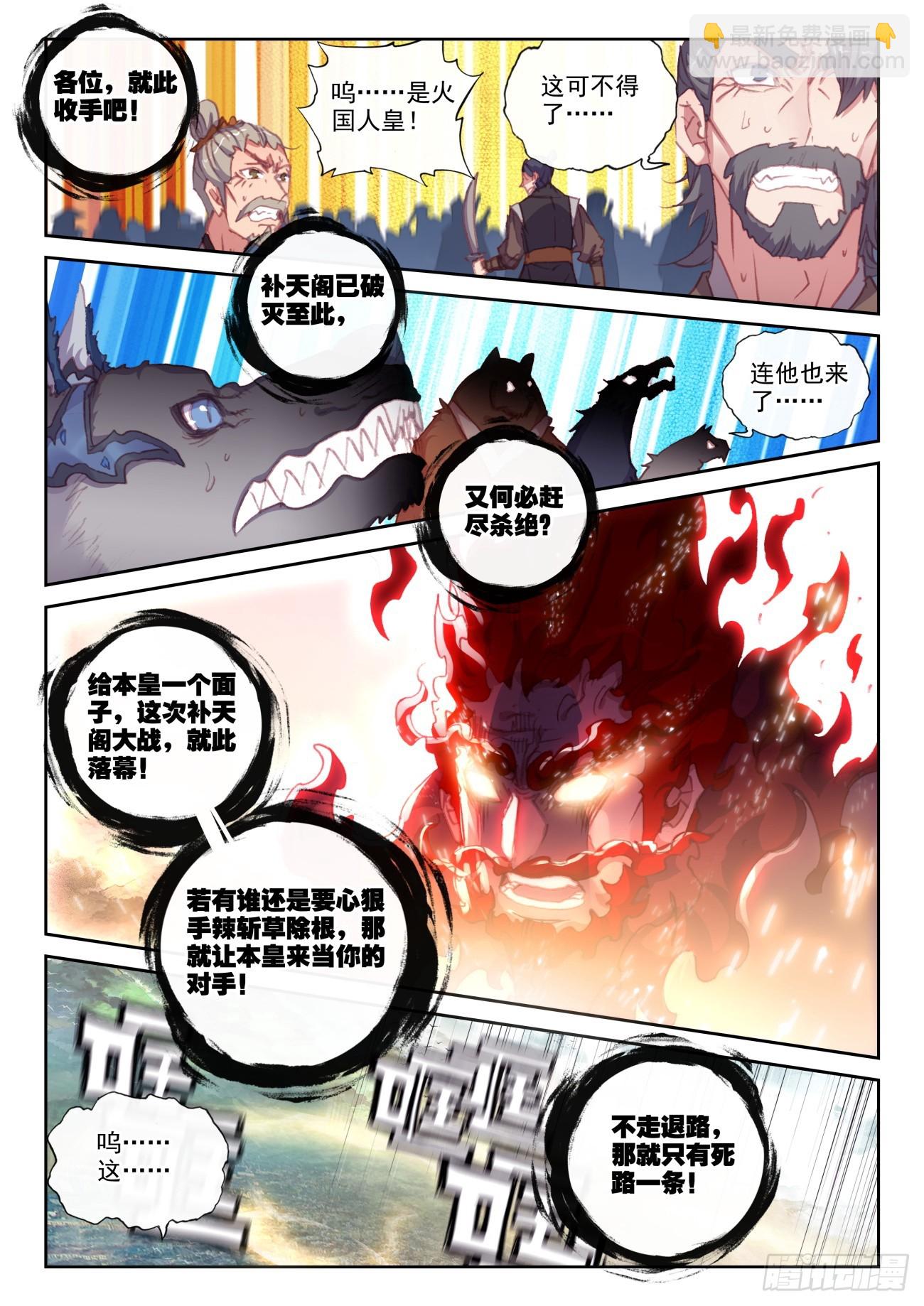 170 大劫落幕（下）-第317话