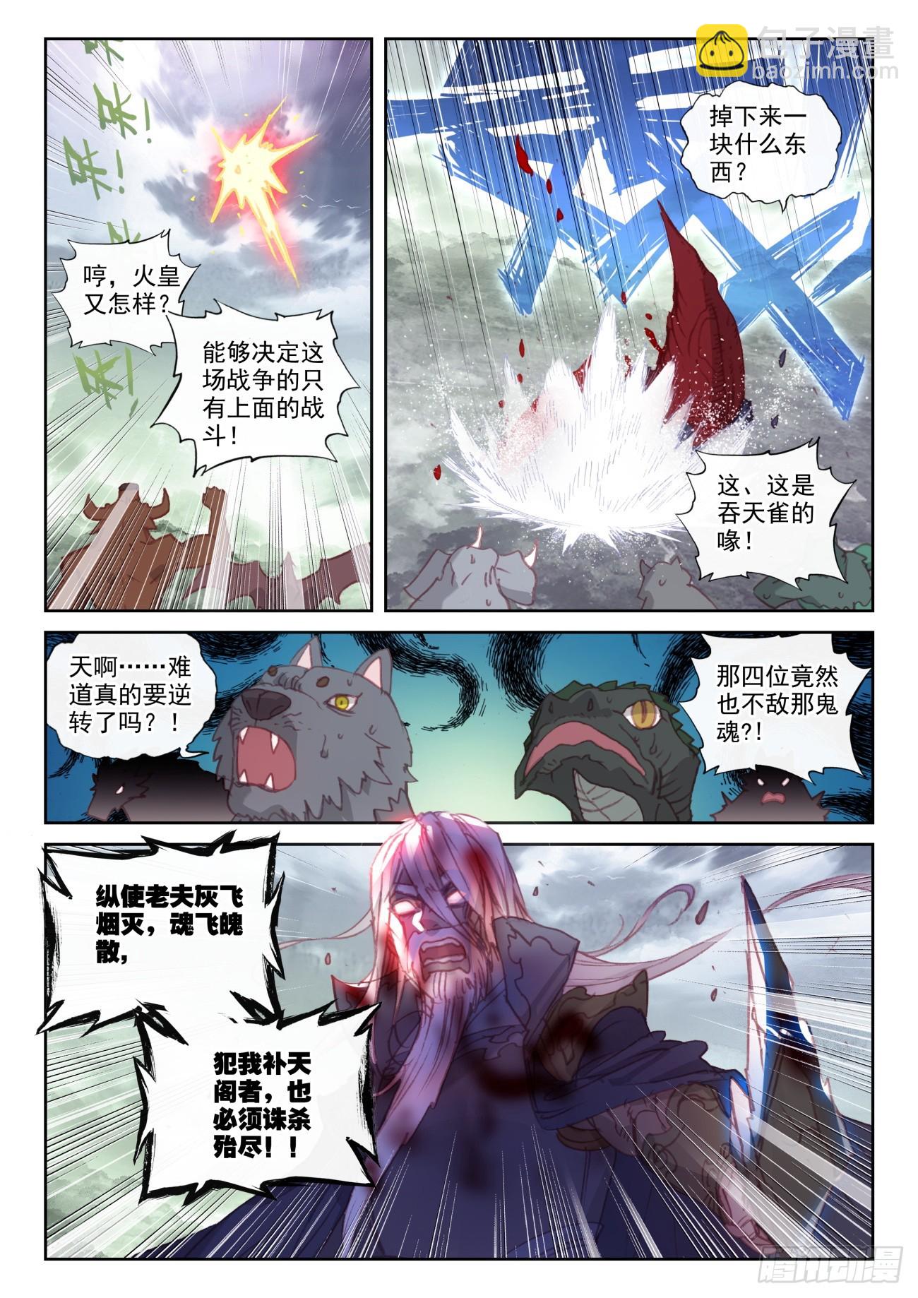 170 大劫落幕（下）-第317话