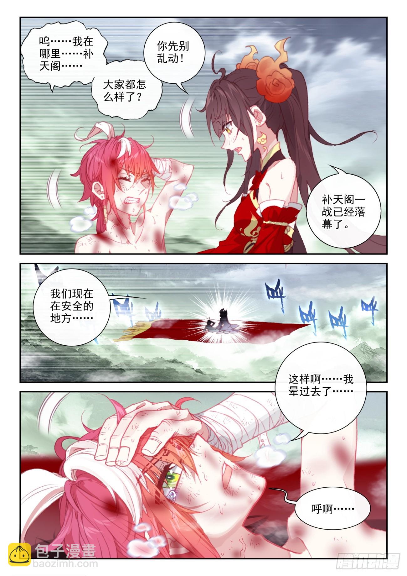 170 大劫落幕（下）-第317话