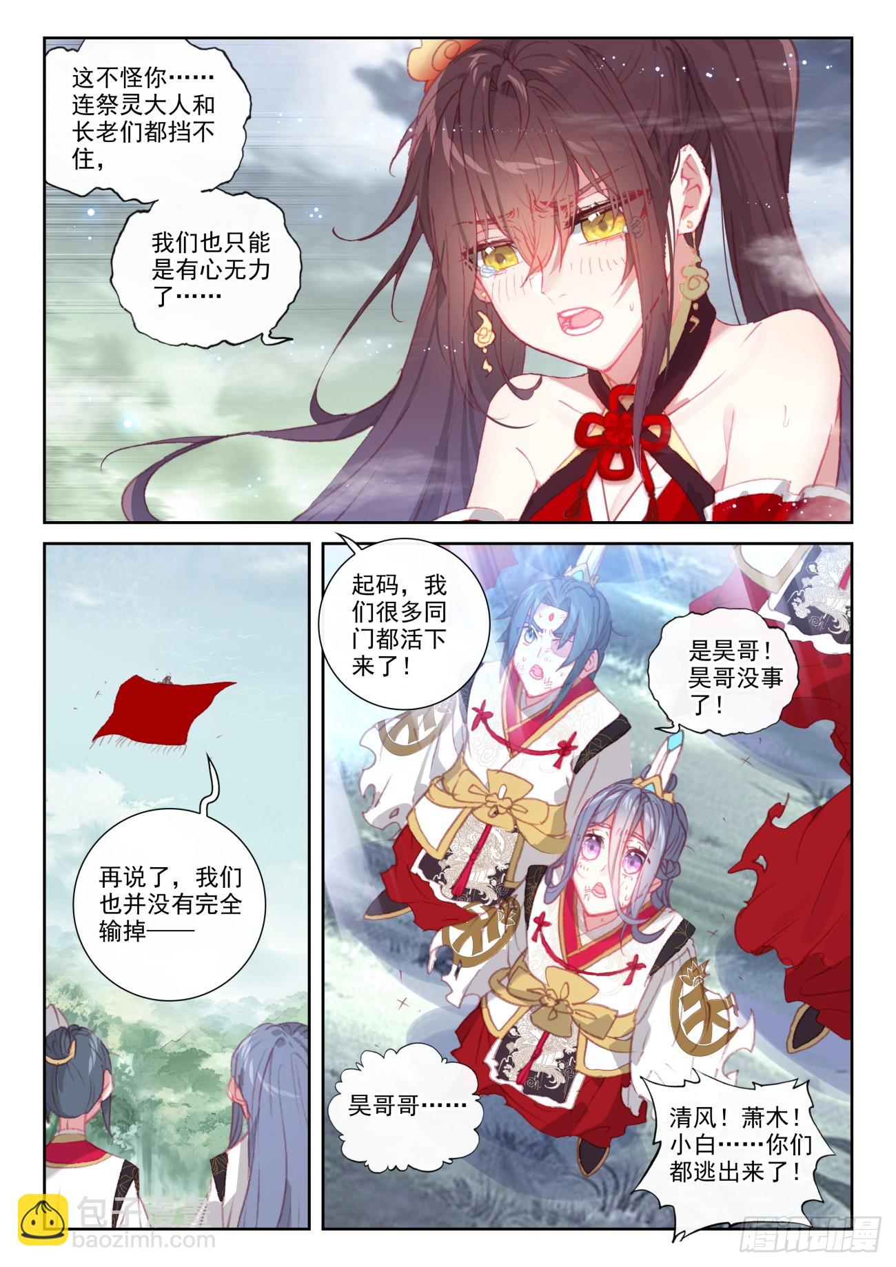 170 大劫落幕（下）-第317话