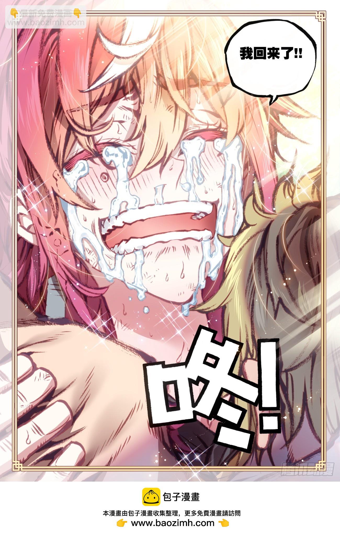 171 把他当成晾衣架（下）-第319话