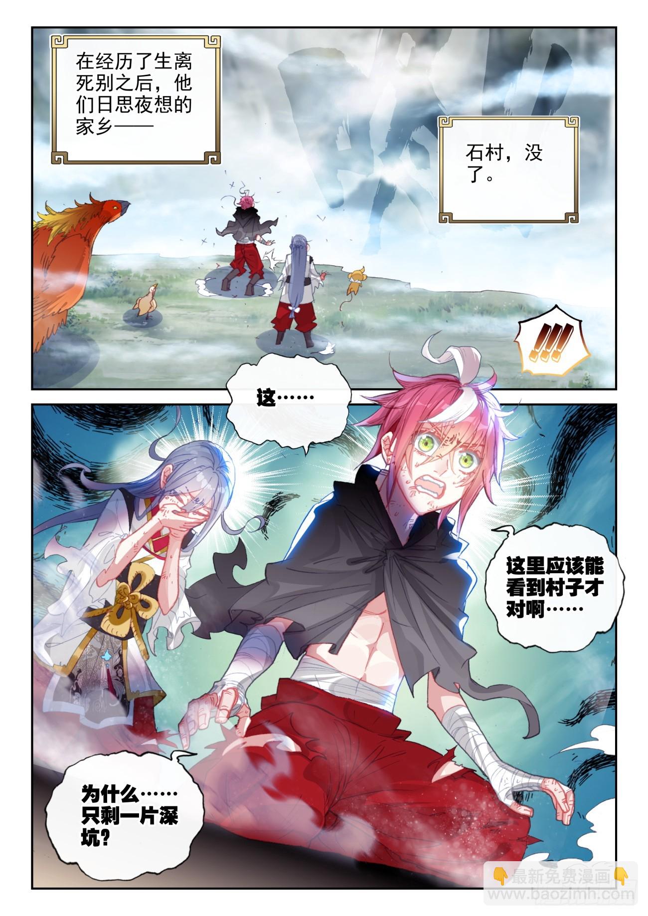 171 把他当成晾衣架（下）-第319话