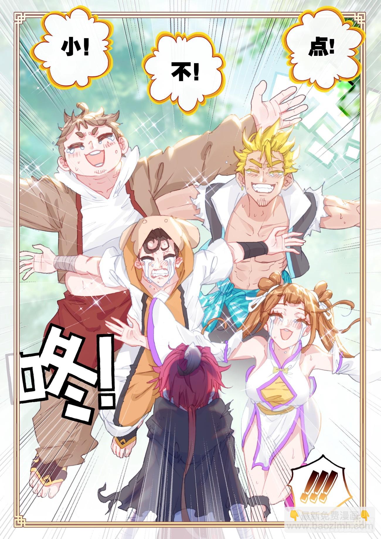 171 把他当成晾衣架（下）-第319话