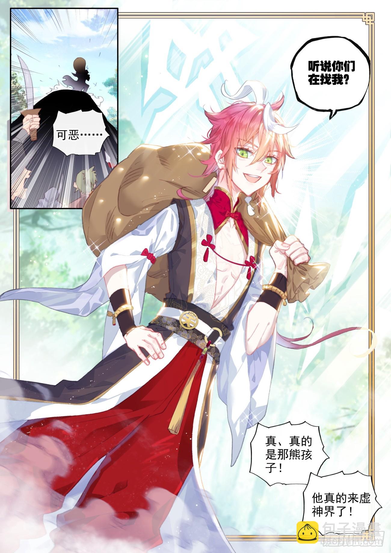 172 重回故乡（下）-第321话