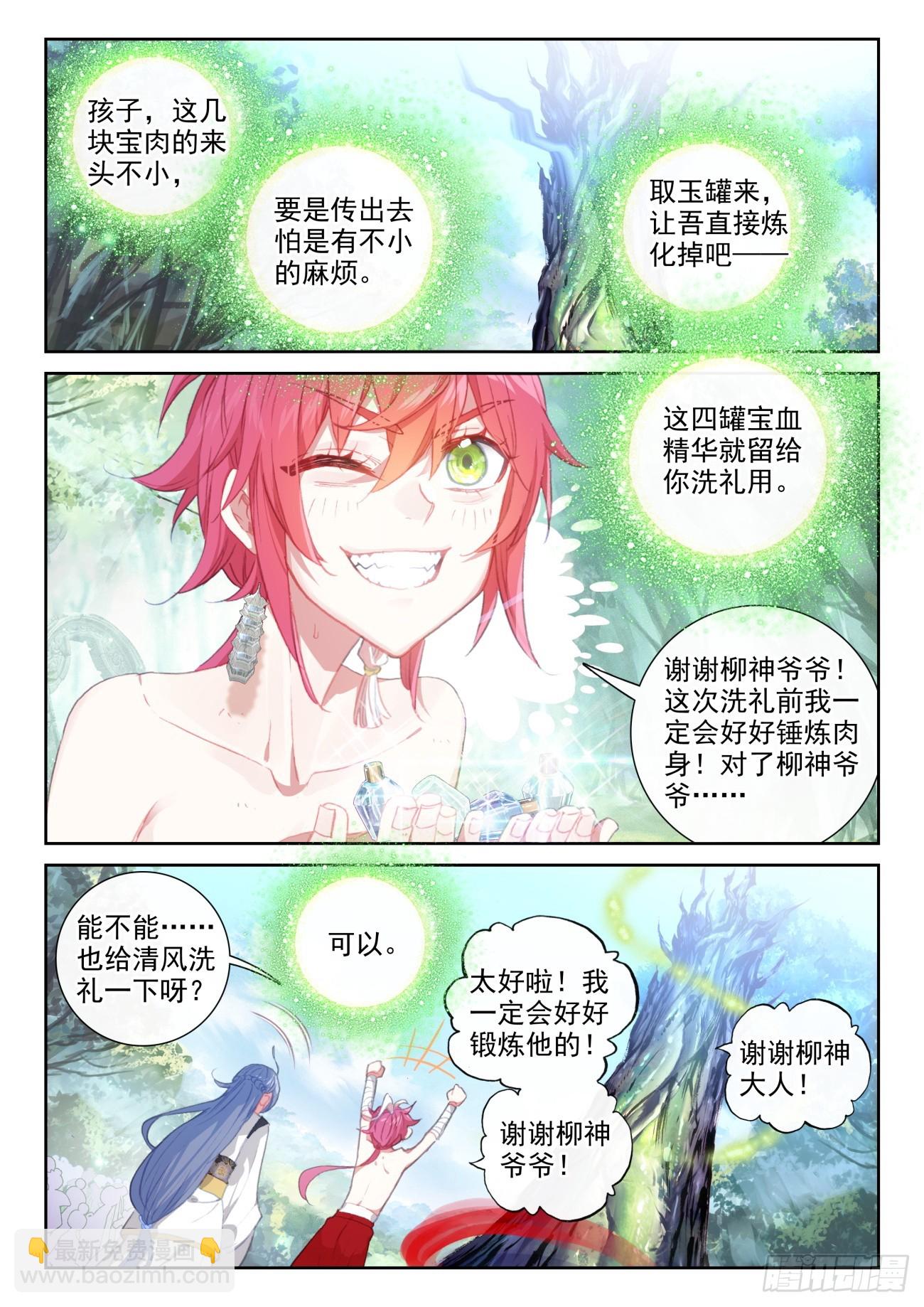 172 重回故乡（下）-第321话