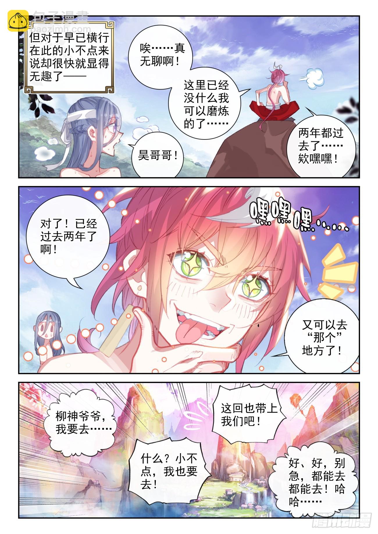 172 重回故乡（下）-第321话