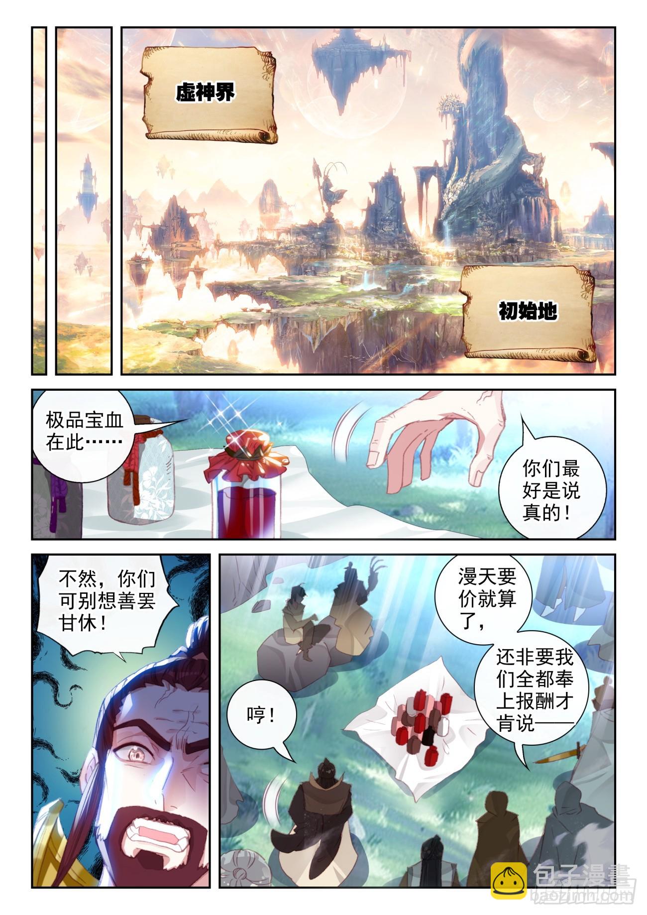 172 重回故乡（下）-第321话