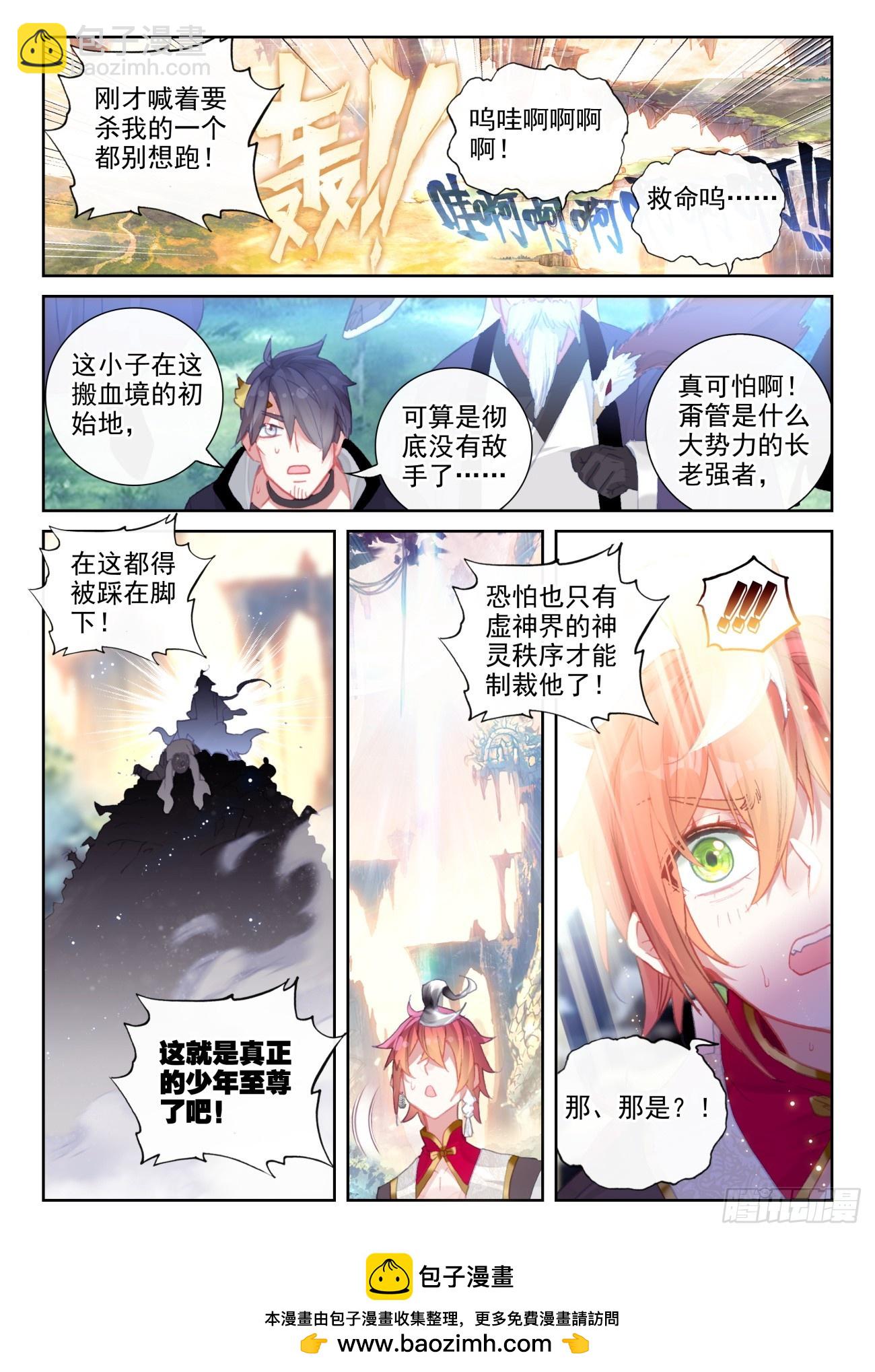 173 再临虚神界（下）-第323话