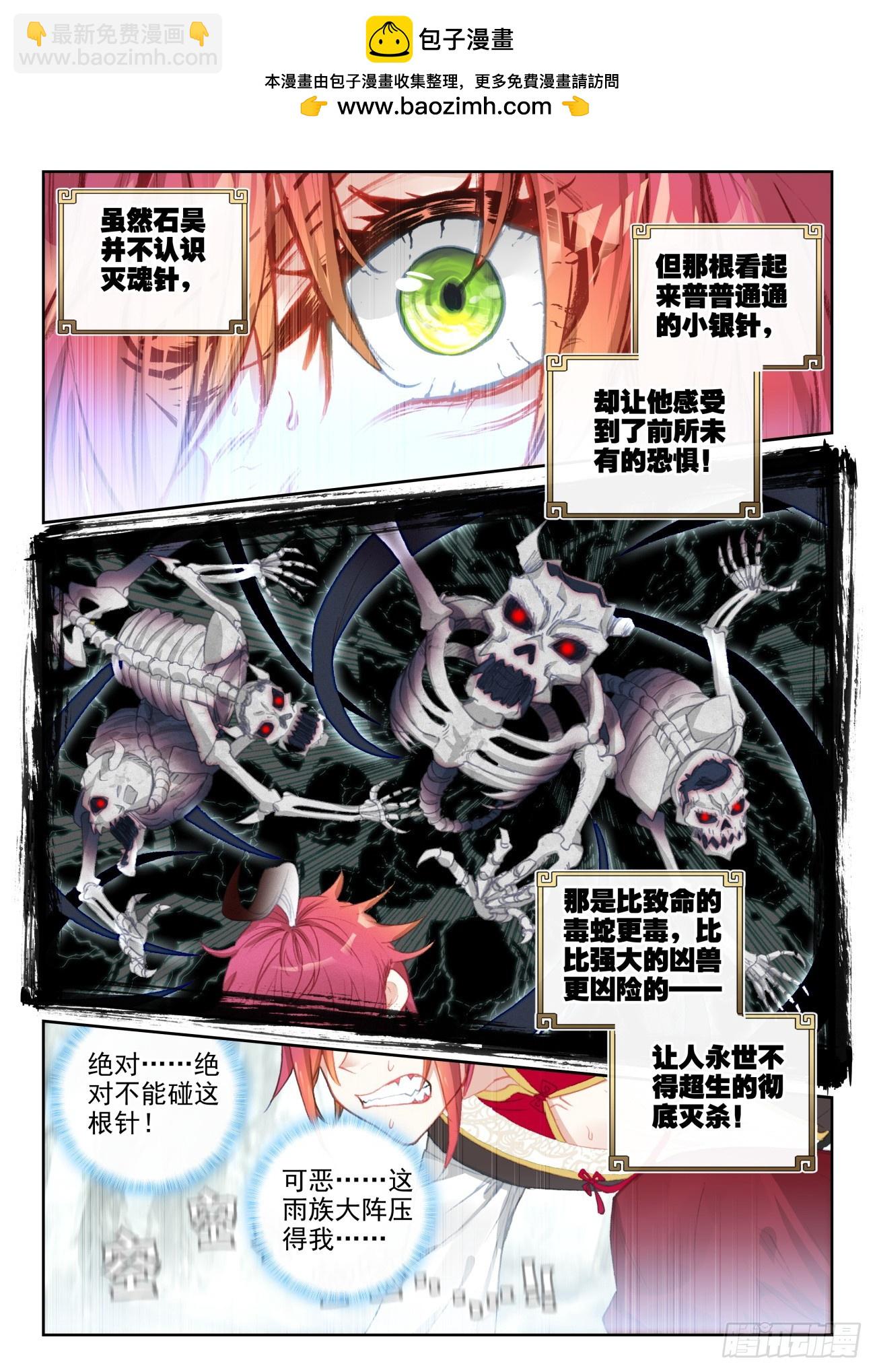 173 再临虚神界（下）-第323话